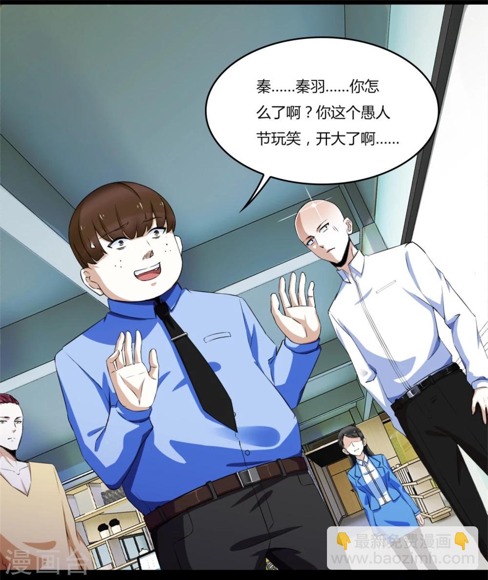 🍟末世为王 第2话 末日前兆 第5页