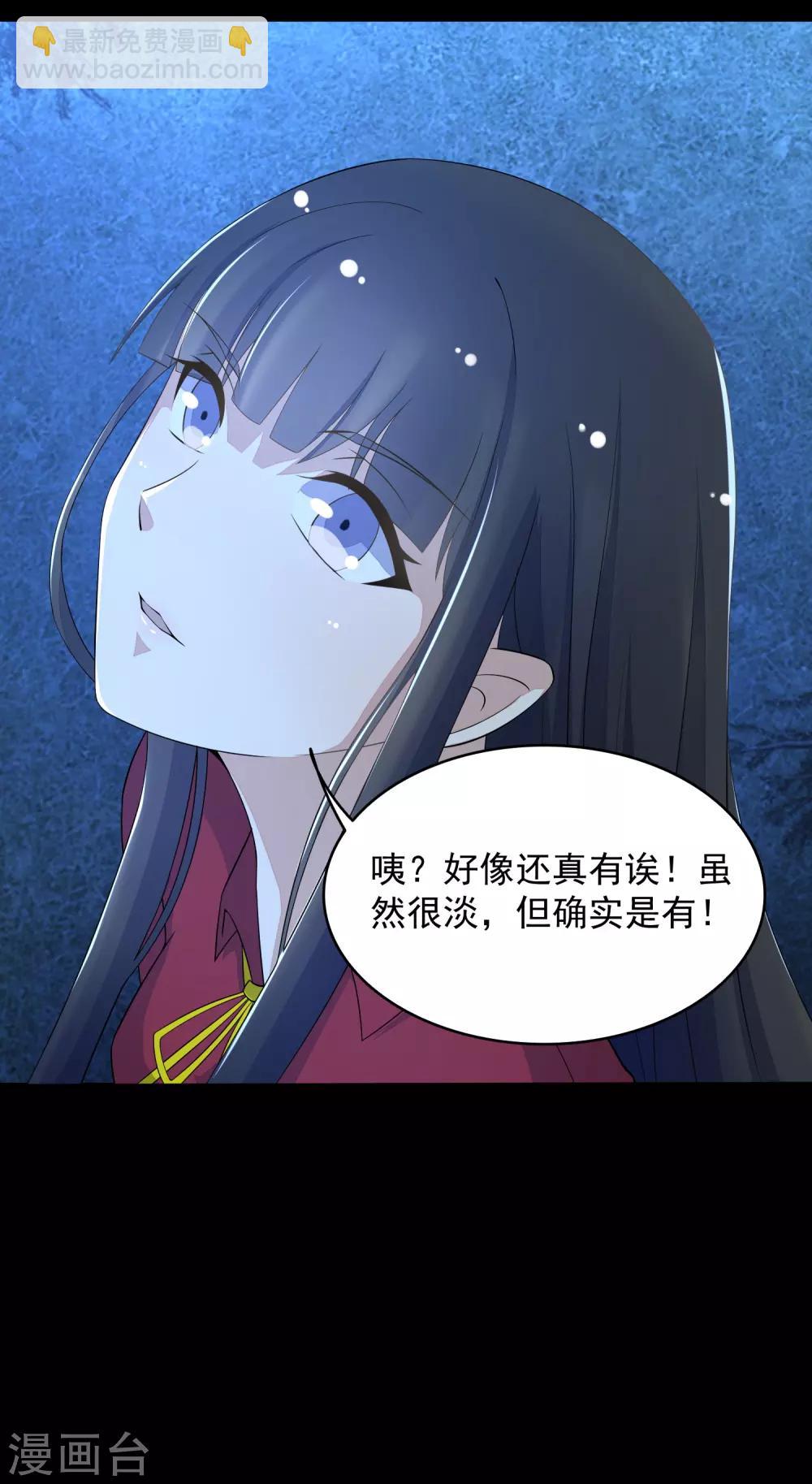 🍟末世为王 第98话 群蛇 第18页
