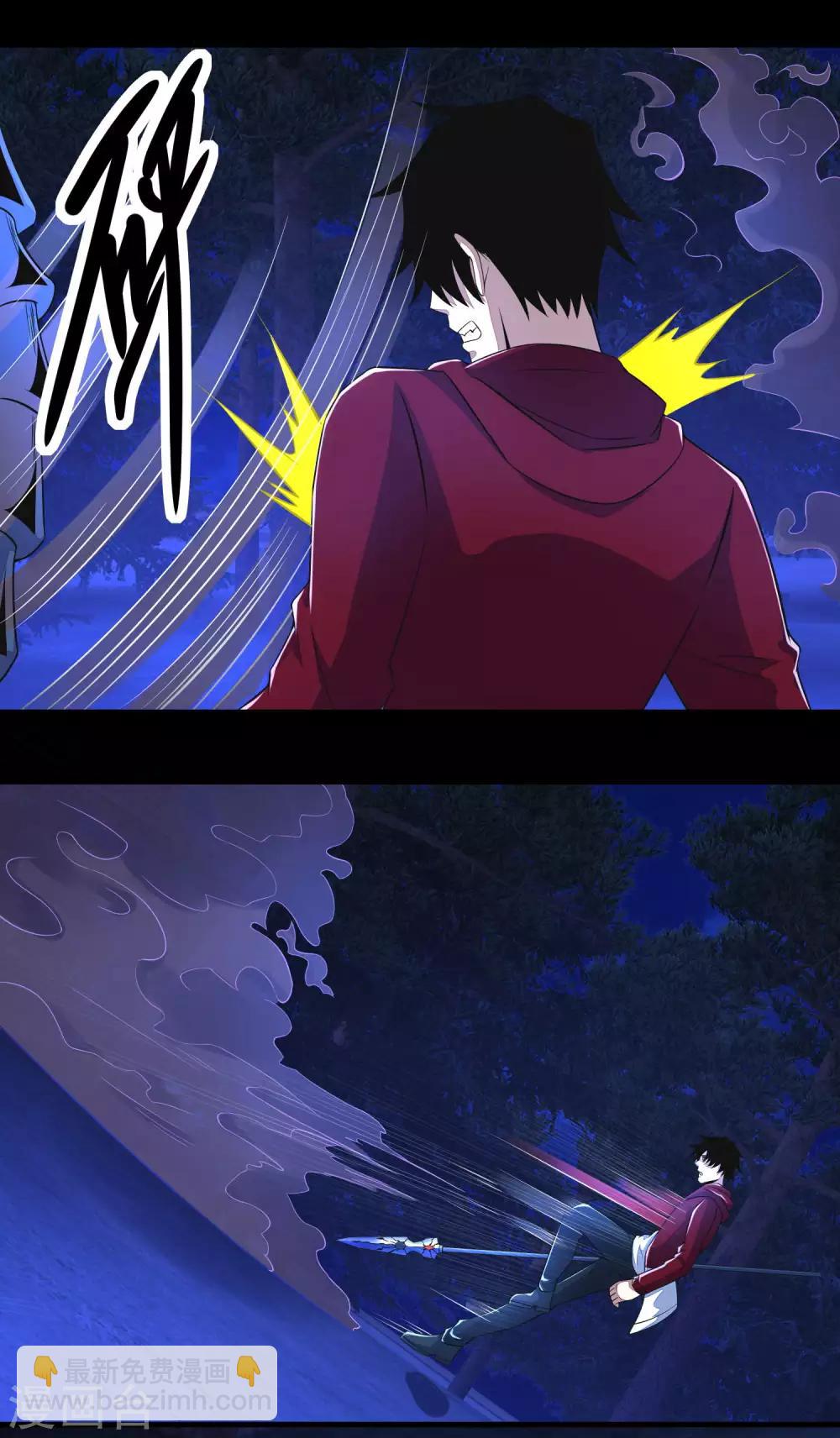 🍟末世为王 第104话 身中剧毒 第17页