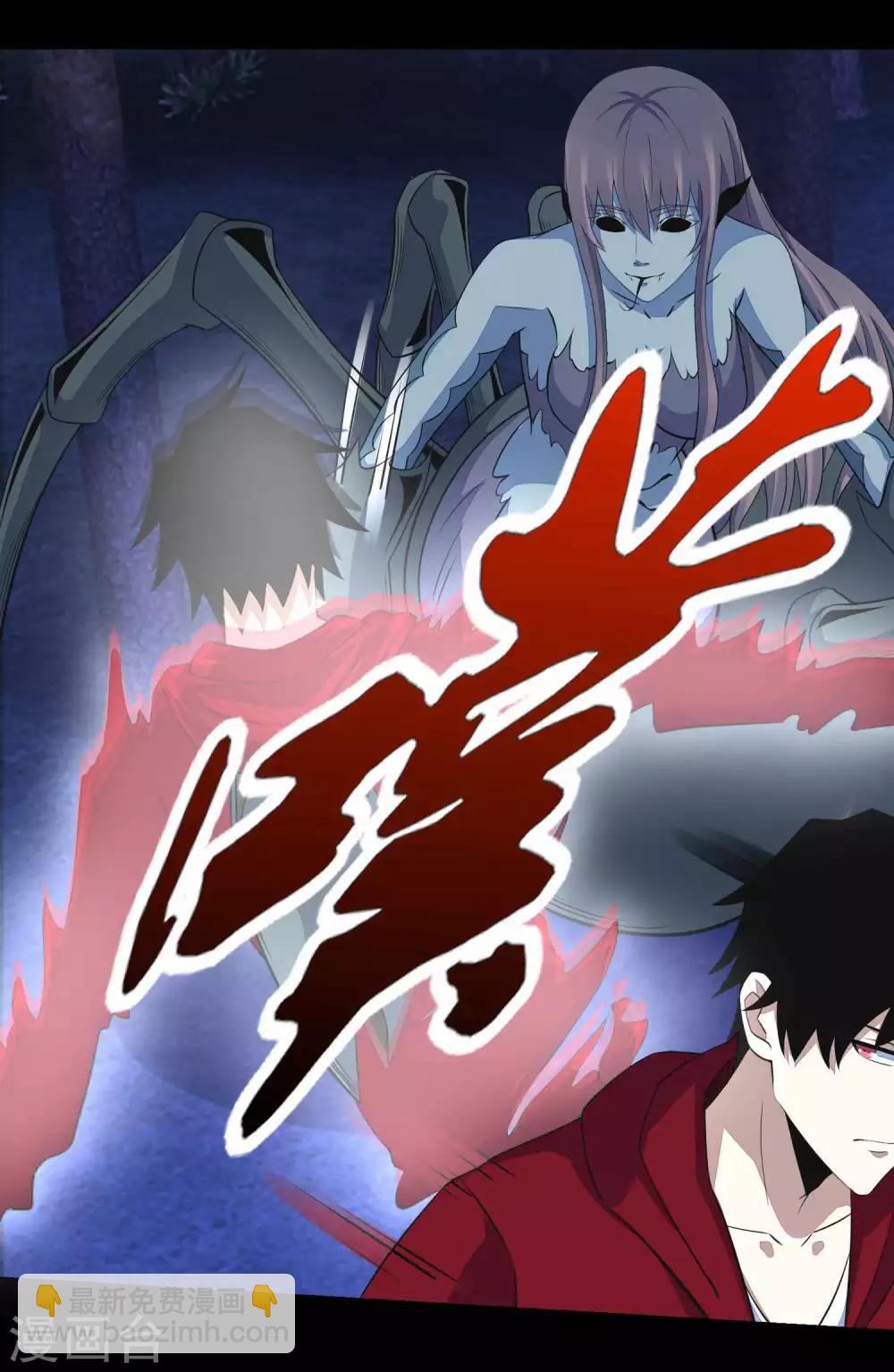🍟末世为王 第104话 身中剧毒 第23页