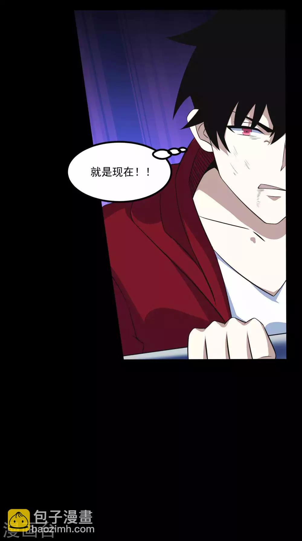 🍟末世为王 第104话 身中剧毒 第25页