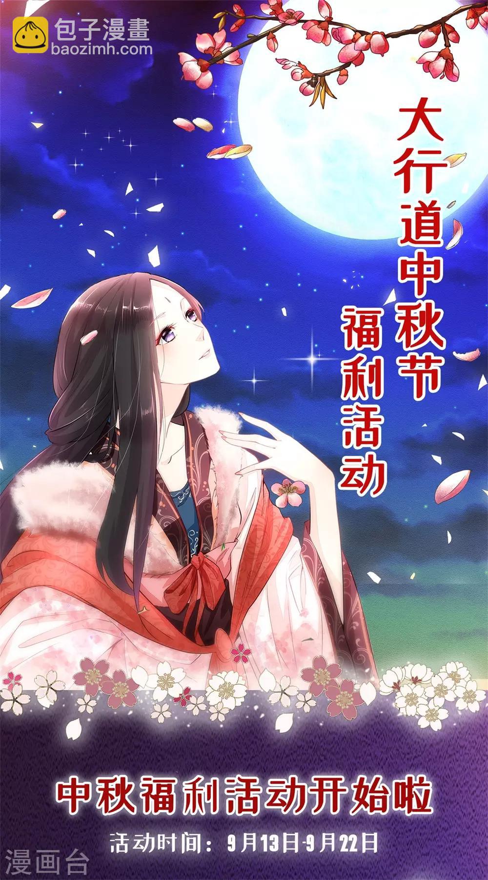 🍟末世为王 第104话 身中剧毒 第32页