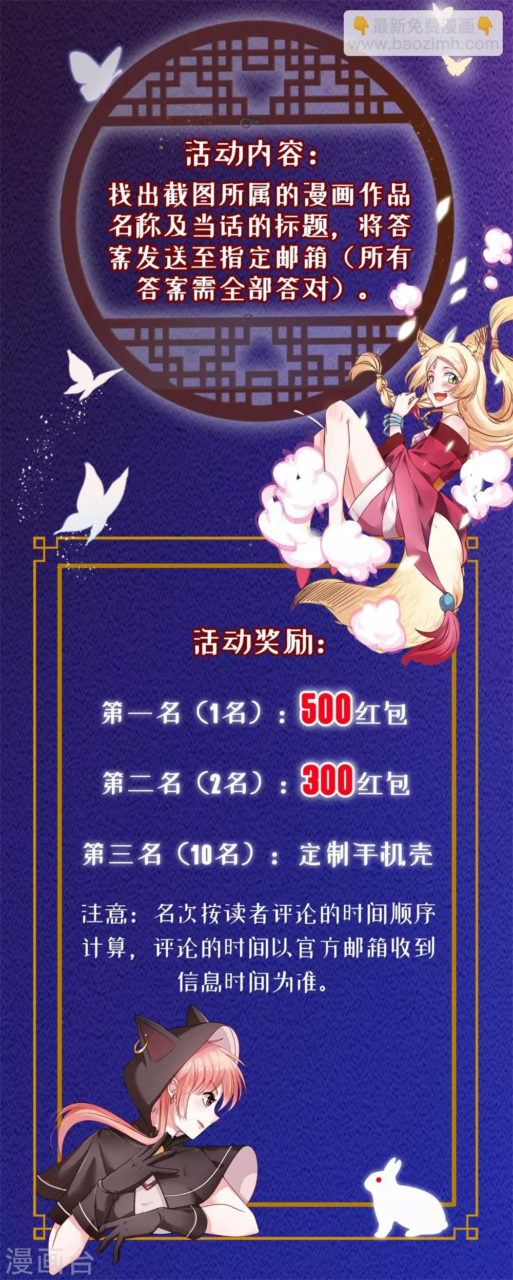 🍟末世为王 第104话 身中剧毒 第33页