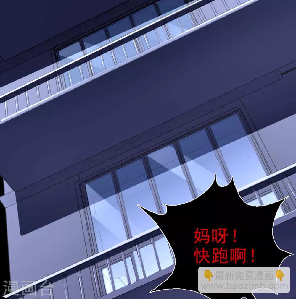 🍟末世为王 第12话 一无所获 第16页