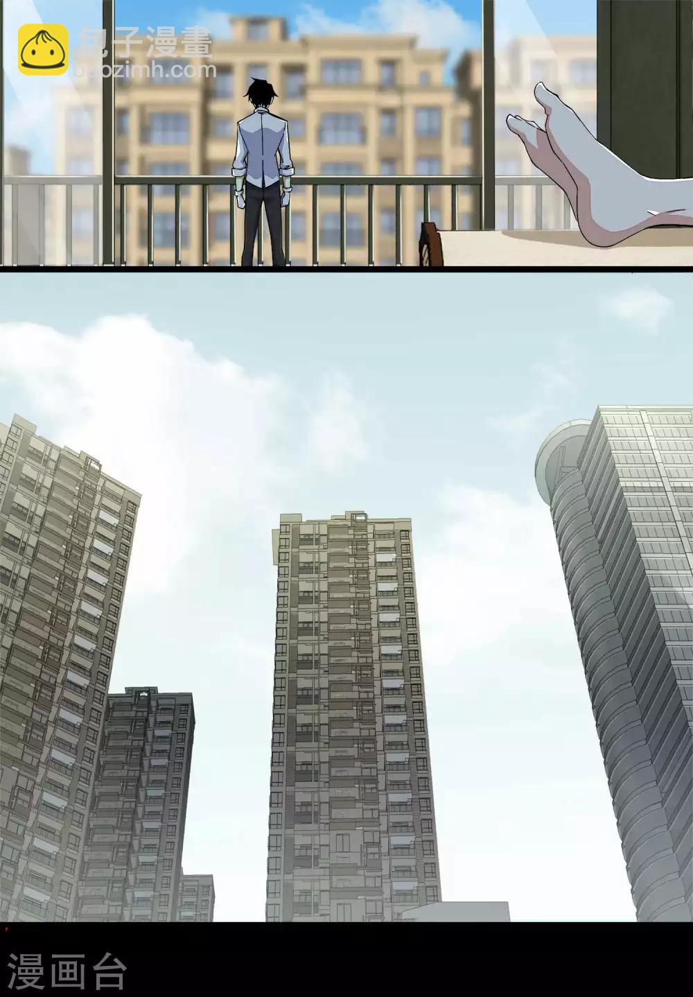 🍟末世为王 第12话 一无所获 第2页
