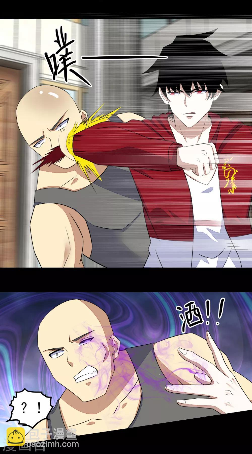 🍟末世为王 第108话 魔鬼的炖肉 第10页