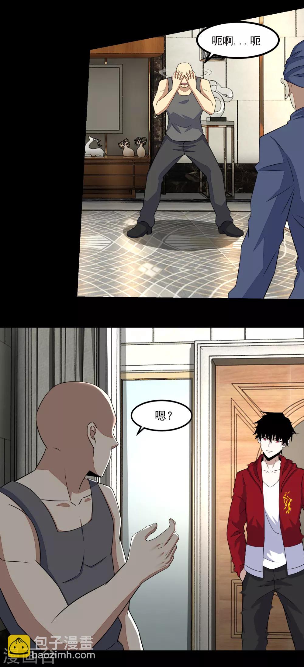 🍟末世为王 第108话 魔鬼的炖肉 第11页