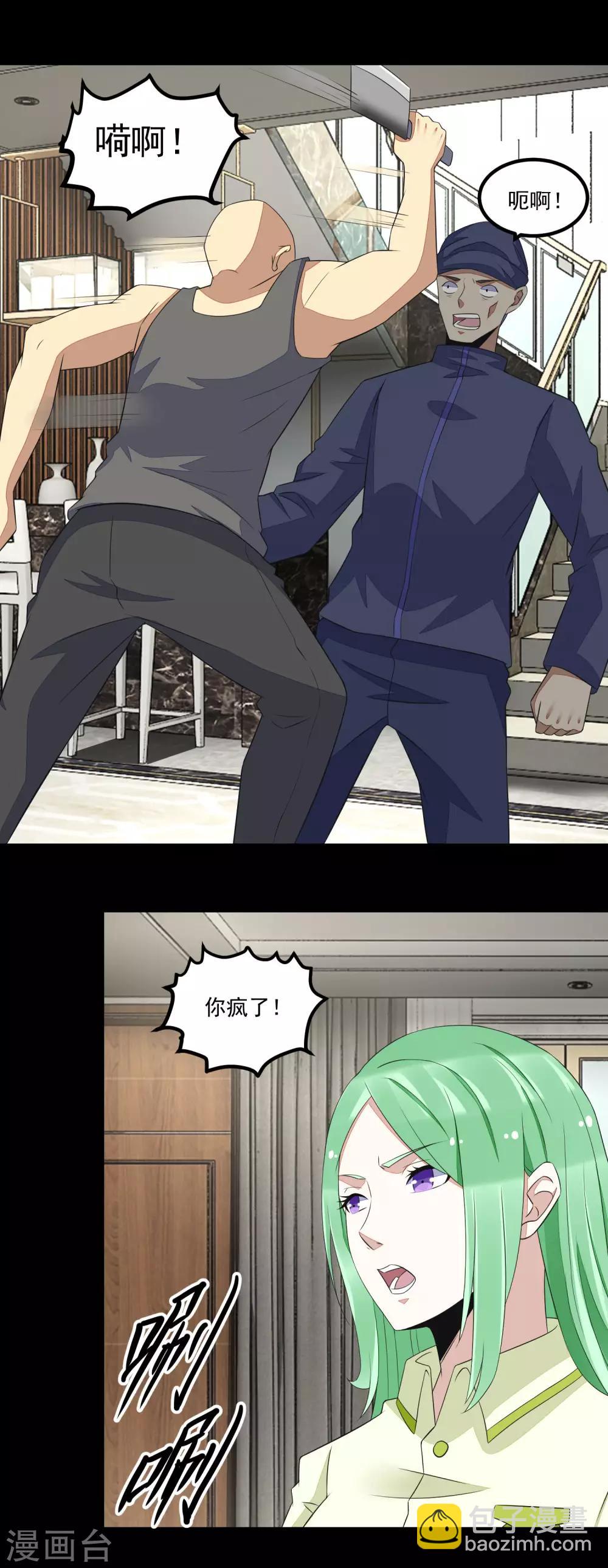 🍟末世为王 第108话 魔鬼的炖肉 第13页