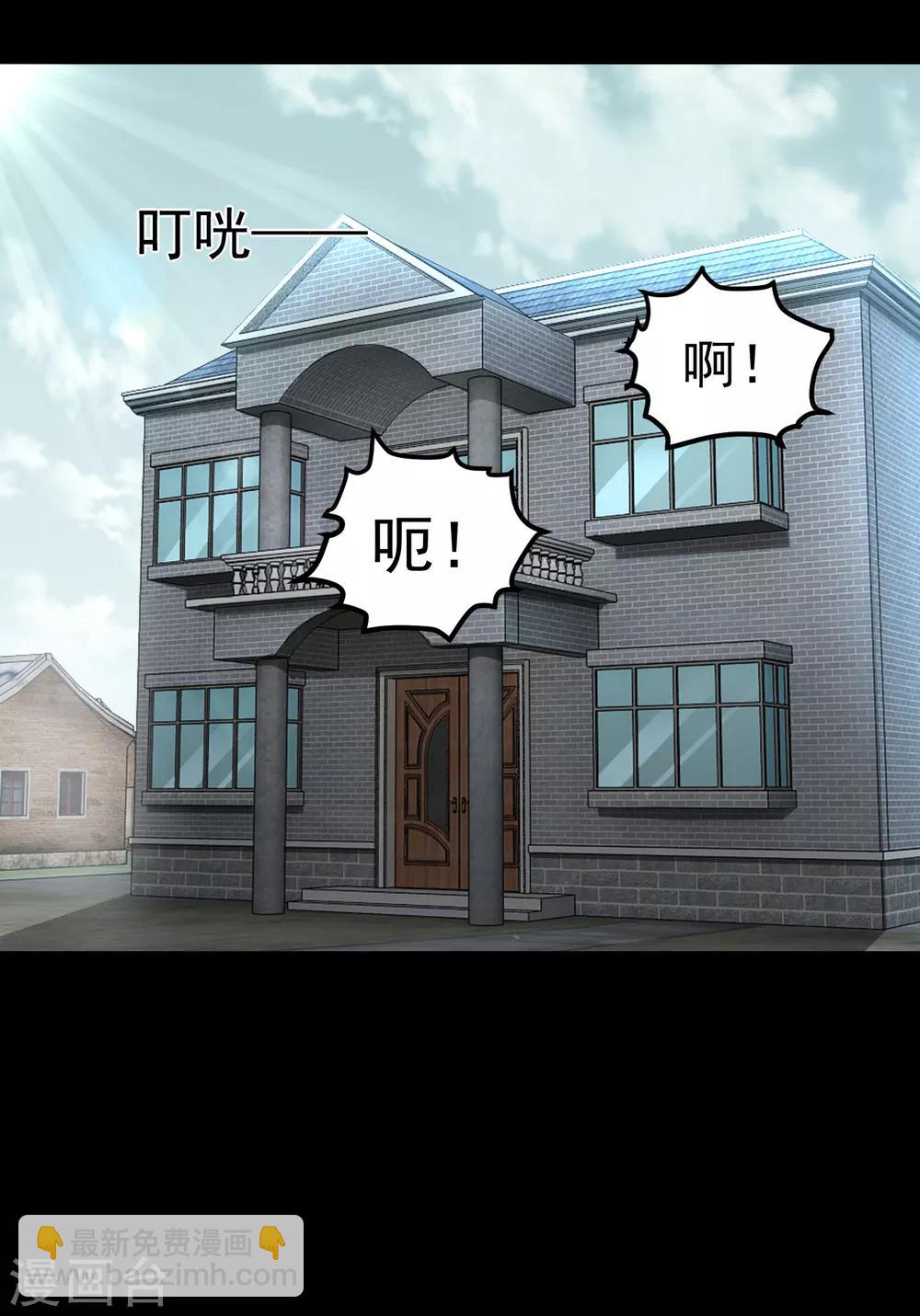 🍟末世为王 第108话 魔鬼的炖肉 第16页