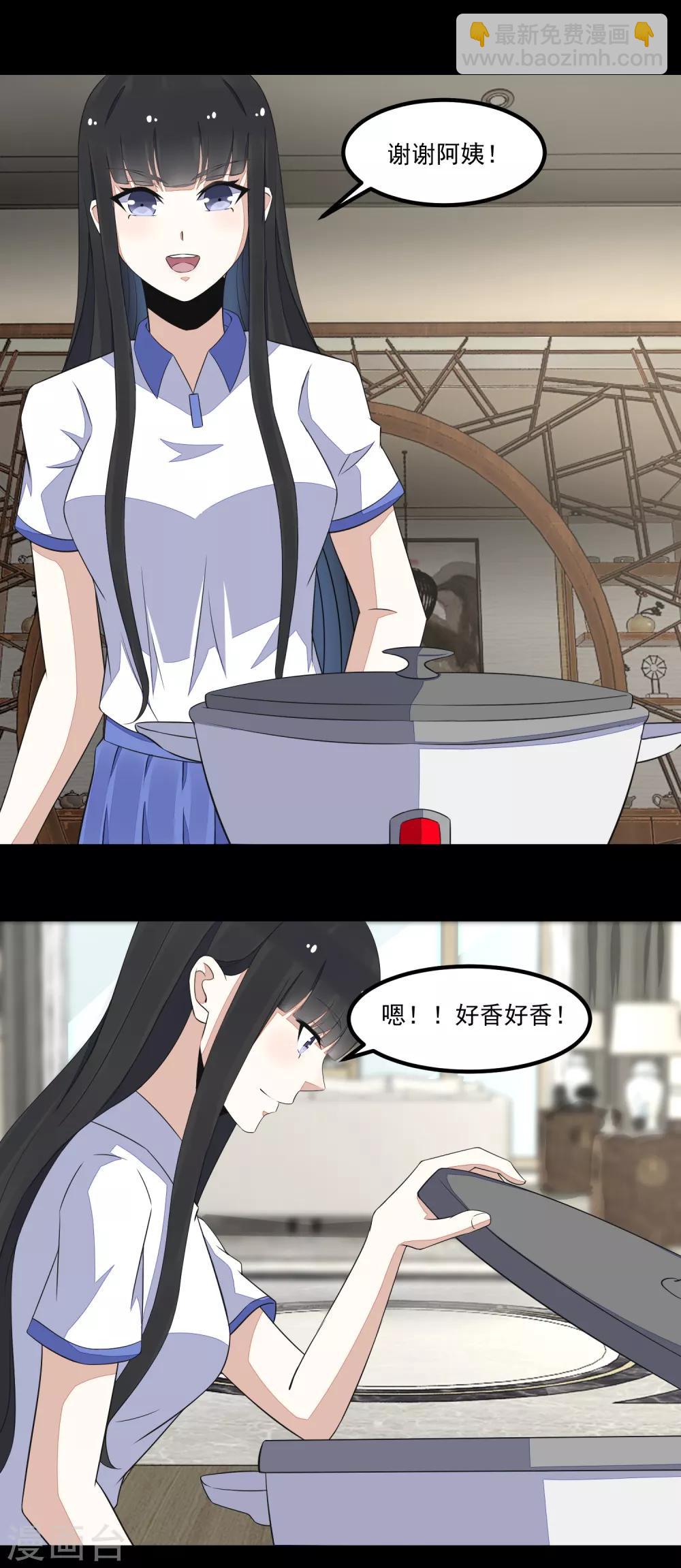 🍟末世为王 第108话 魔鬼的炖肉 第2页