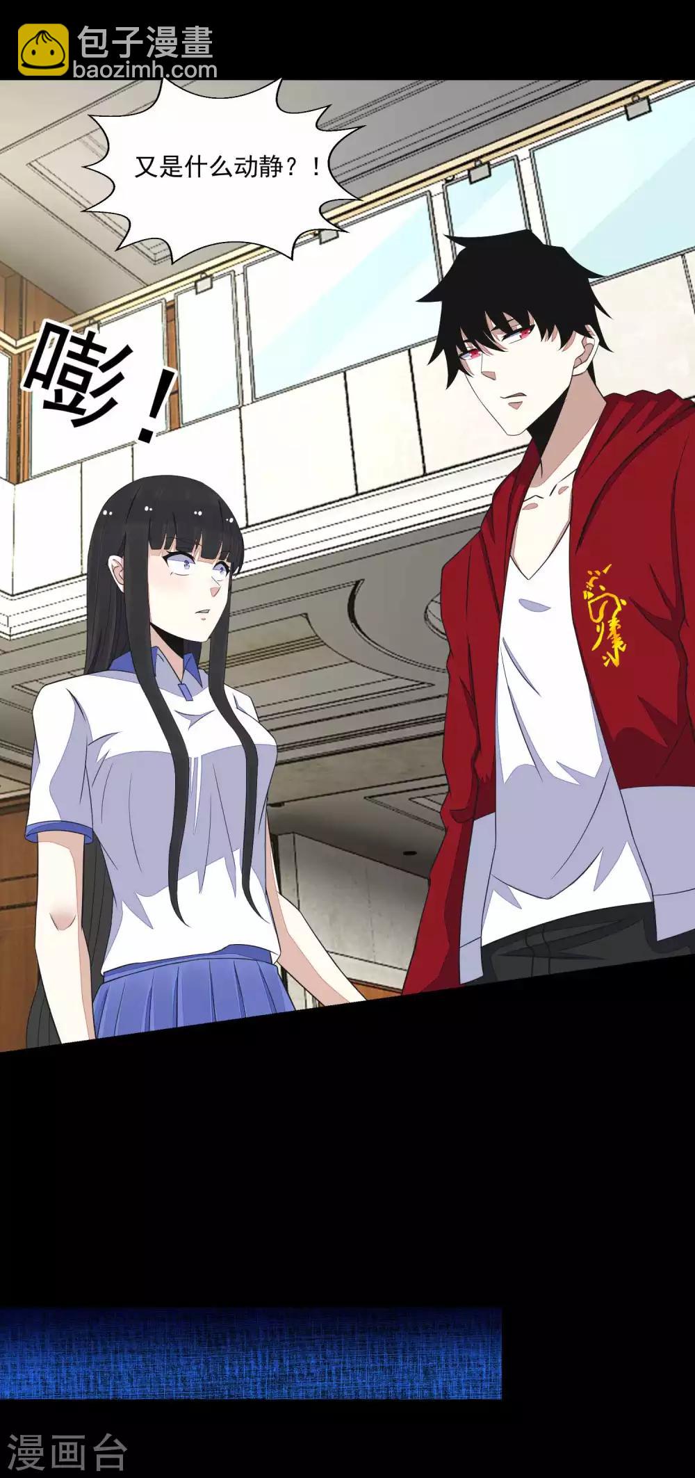 🍟末世为王 第108话 魔鬼的炖肉 第20页