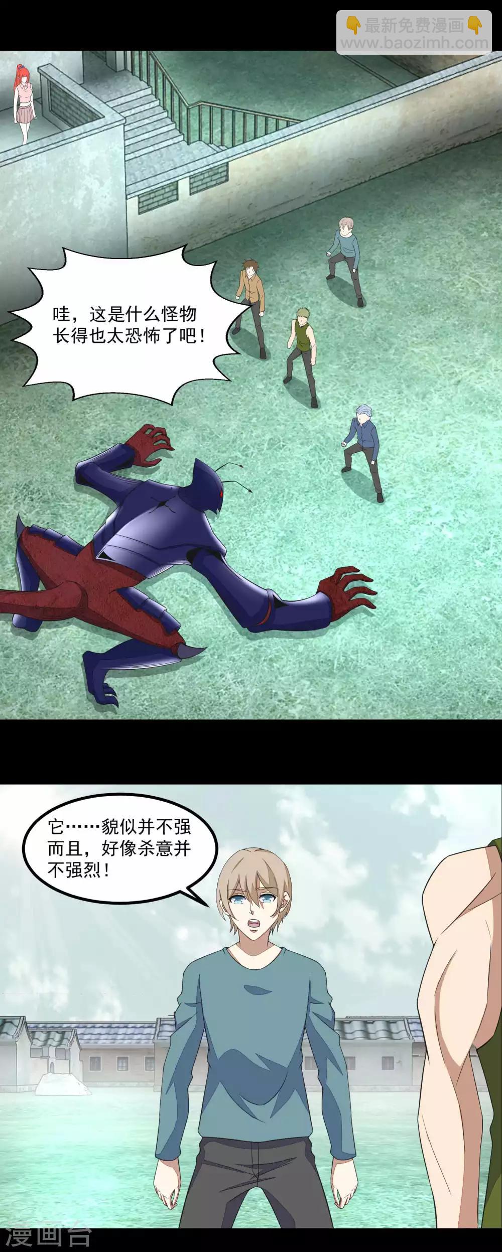 🍟末世为王 第108话 魔鬼的炖肉 第21页