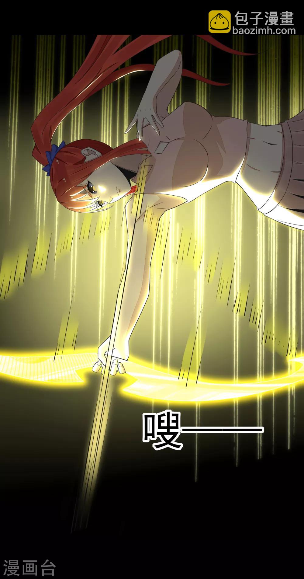 🍟末世为王 第108话 魔鬼的炖肉 第24页