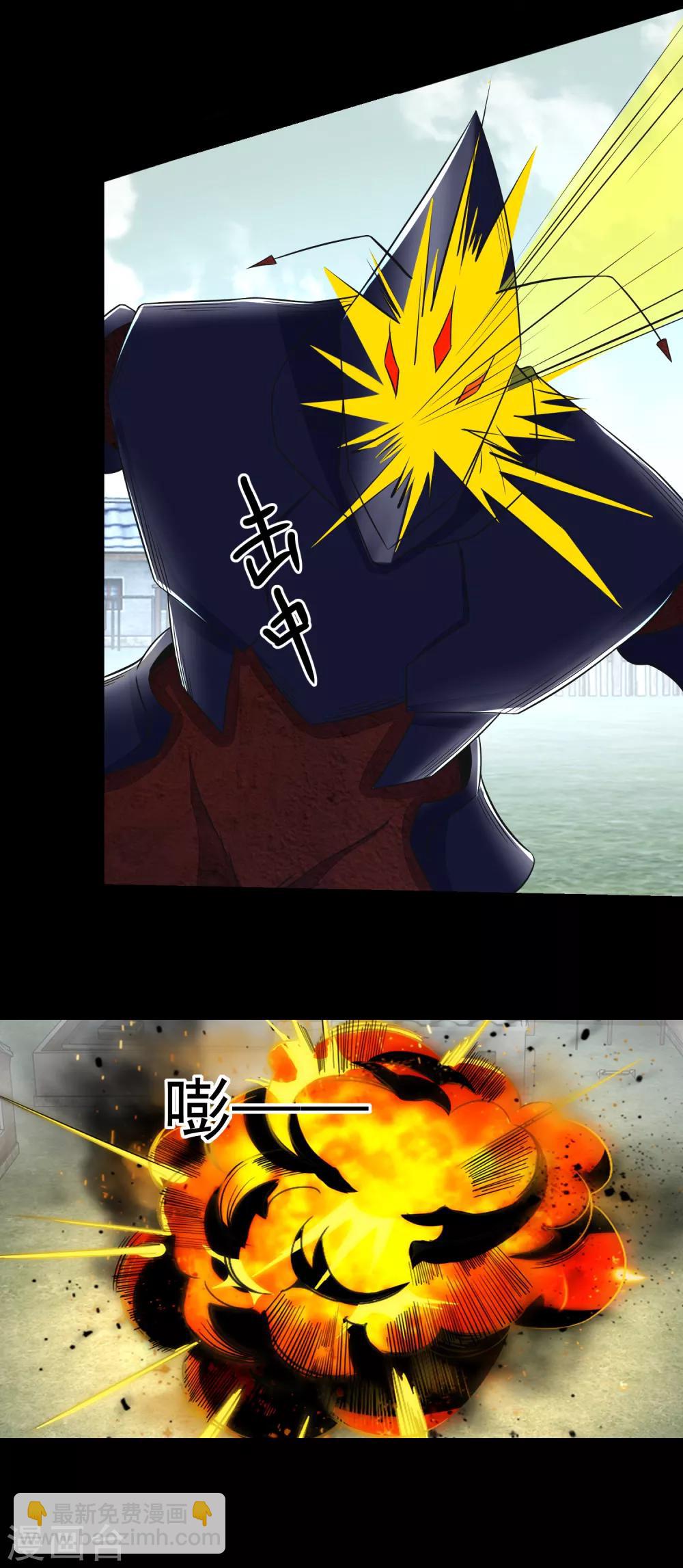 🍟末世为王 第108话 魔鬼的炖肉 第25页