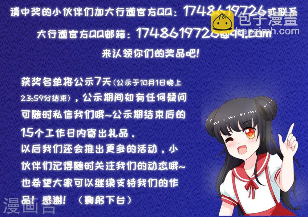 🍟末世为王 第108话 魔鬼的炖肉 第29页