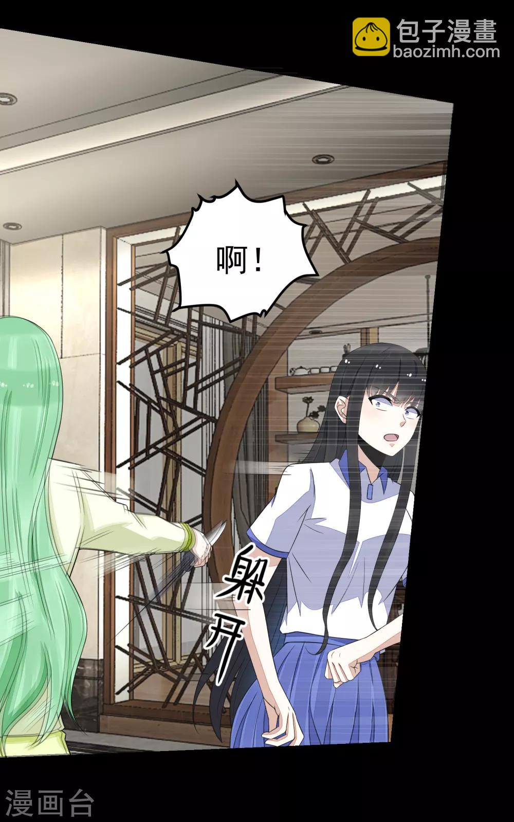 🍟末世为王 第108话 魔鬼的炖肉 第6页
