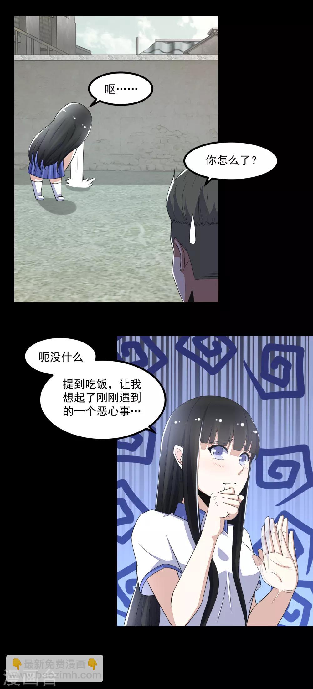 🍟末世为王 第110话 本县人 第16页