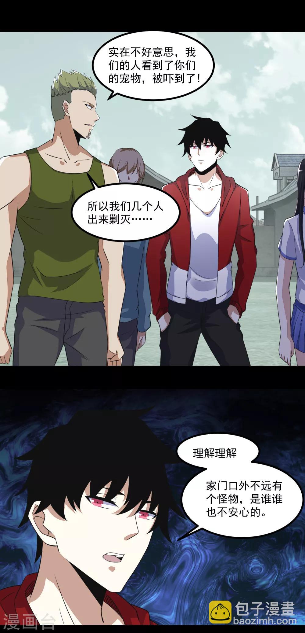 🍟末世为王 第110话 本县人 第18页