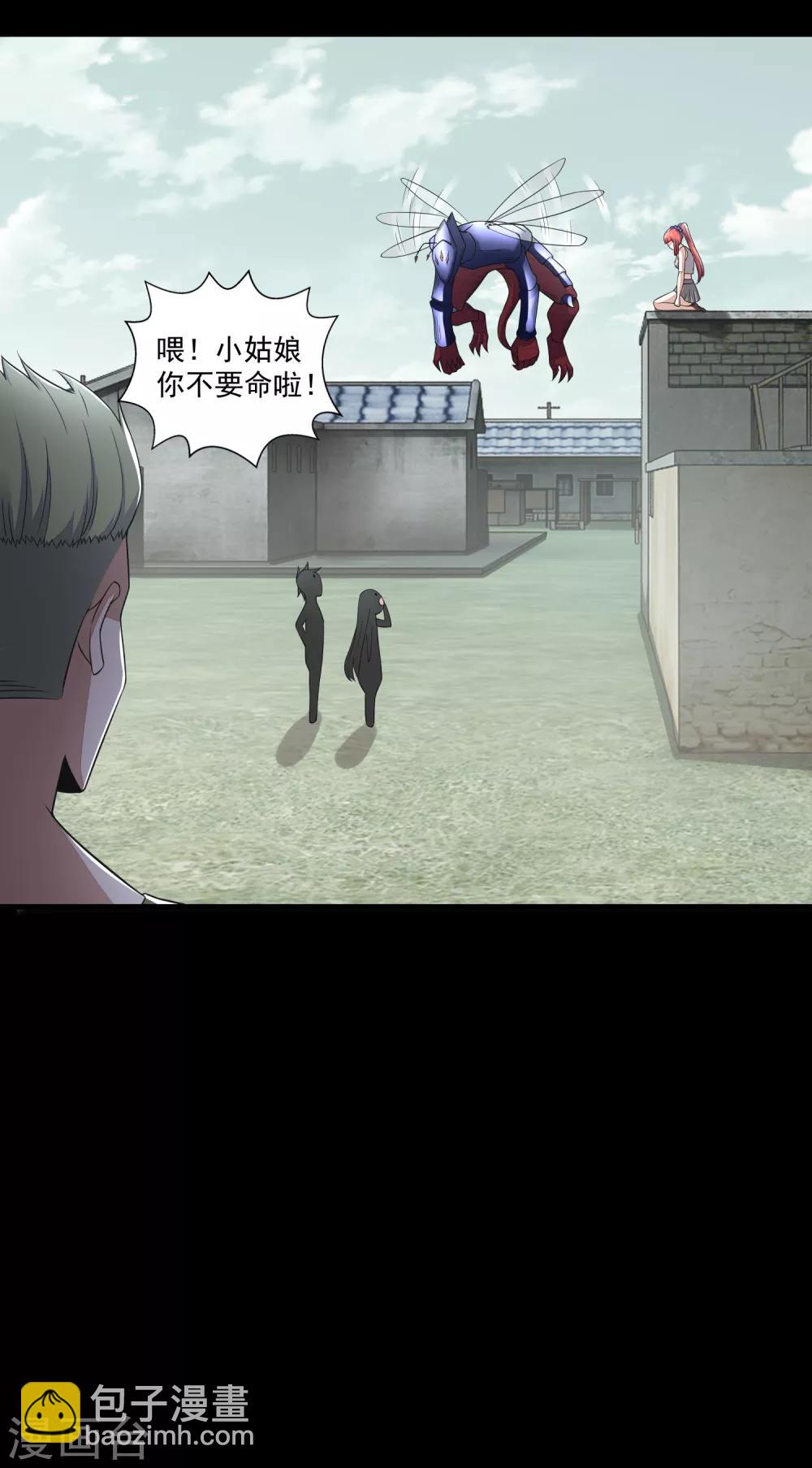 🍟末世为王 第110话 本县人 第4页