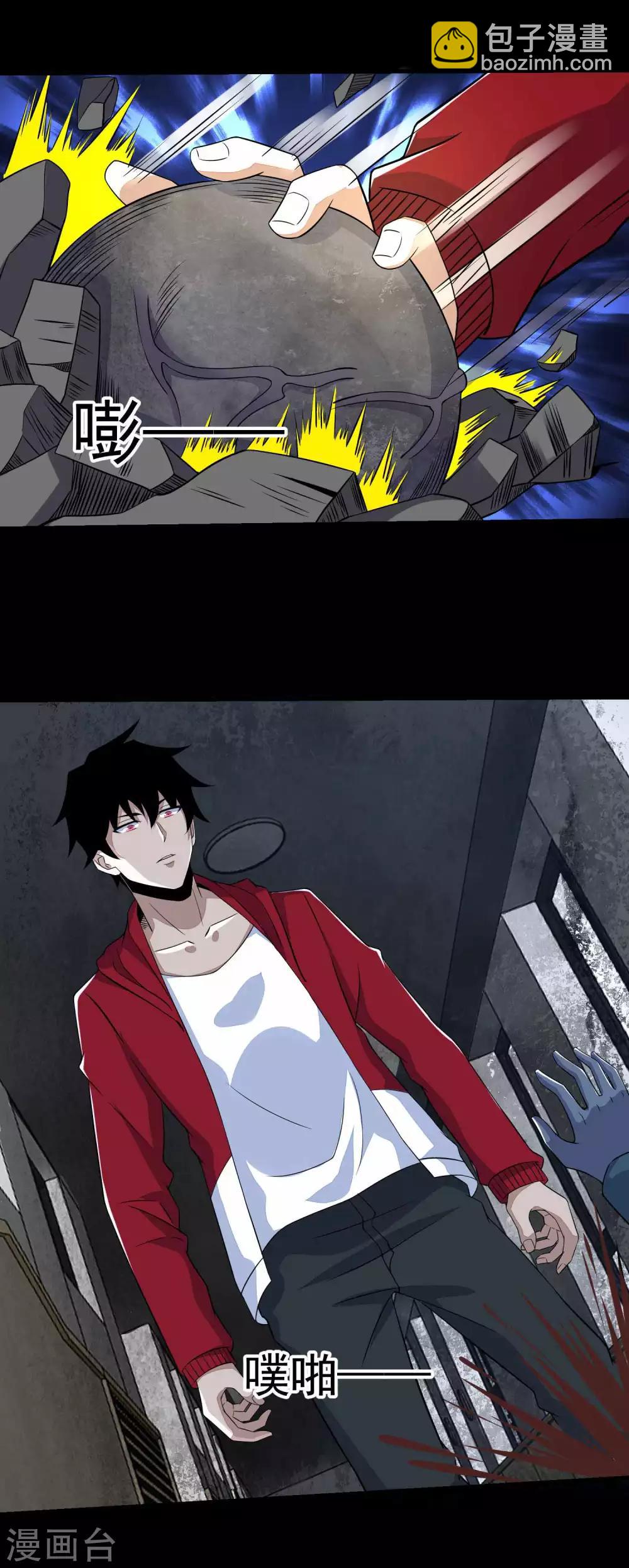 🍟末世为王 第112话 人形杀戮机器 第12页