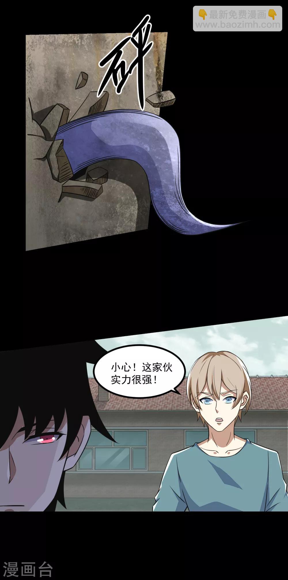 🍟末世为王 第112话 人形杀戮机器 第16页