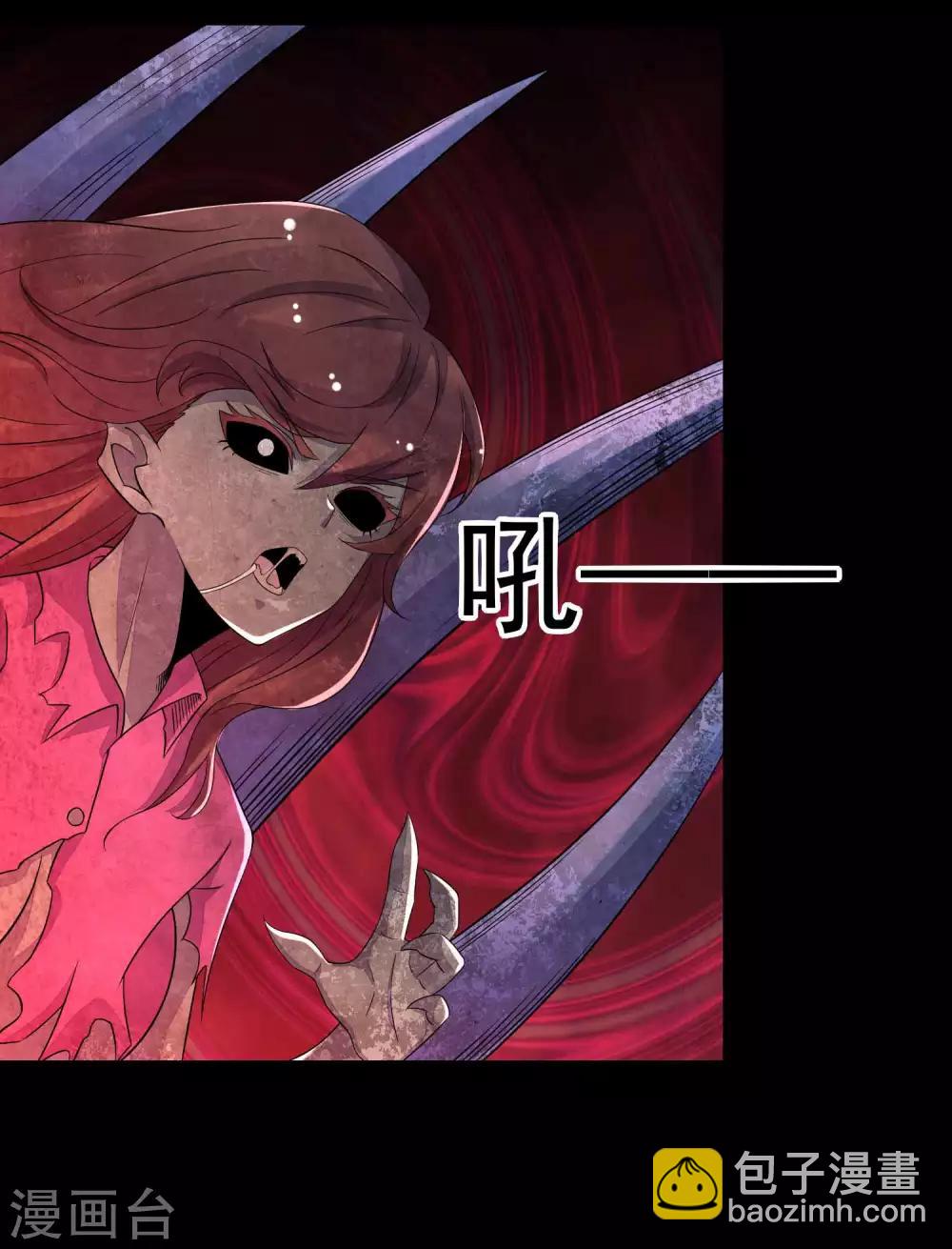 🍟末世为王 第112话 人形杀戮机器 第18页