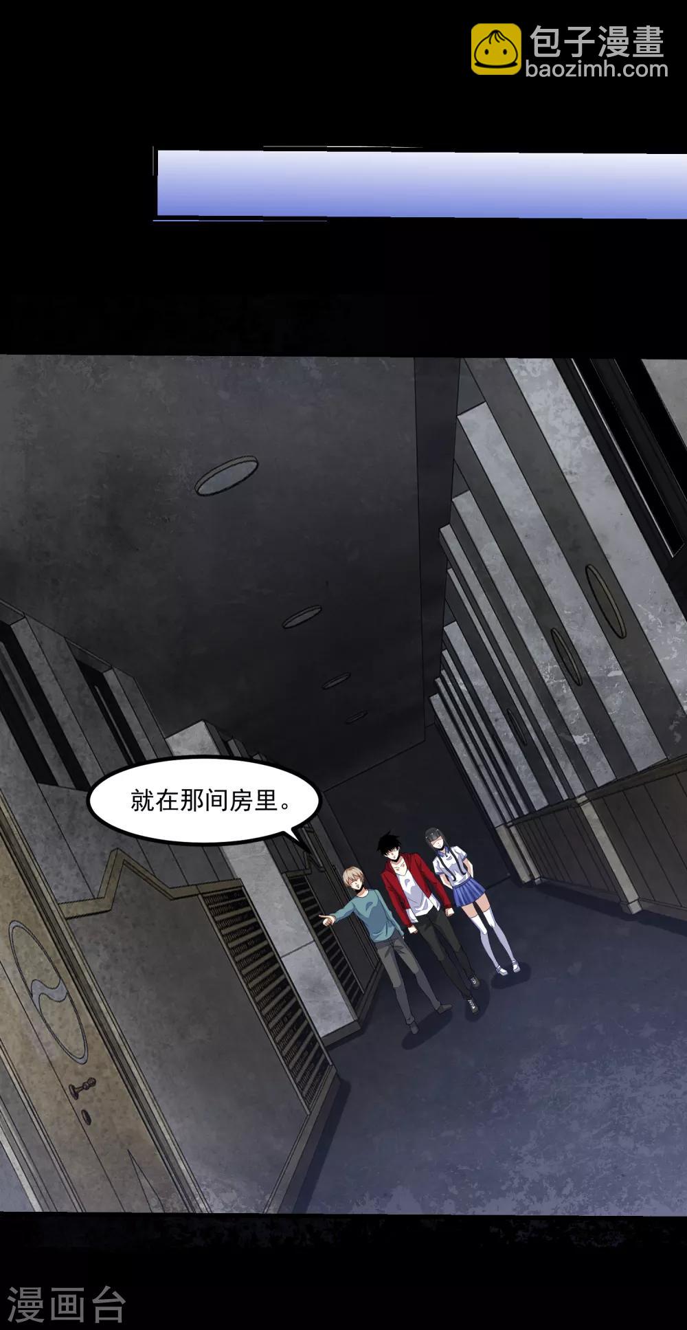 🍟末世为王 第112话 人形杀戮机器 第9页