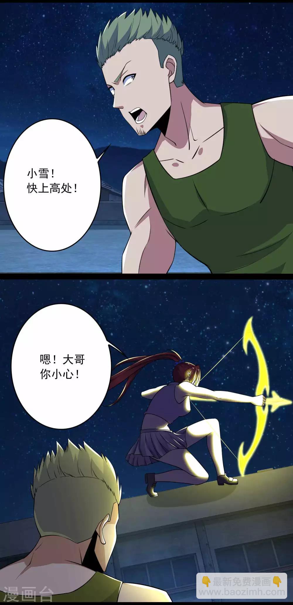 🍟末世为王 第114话 激战猫群 第2页