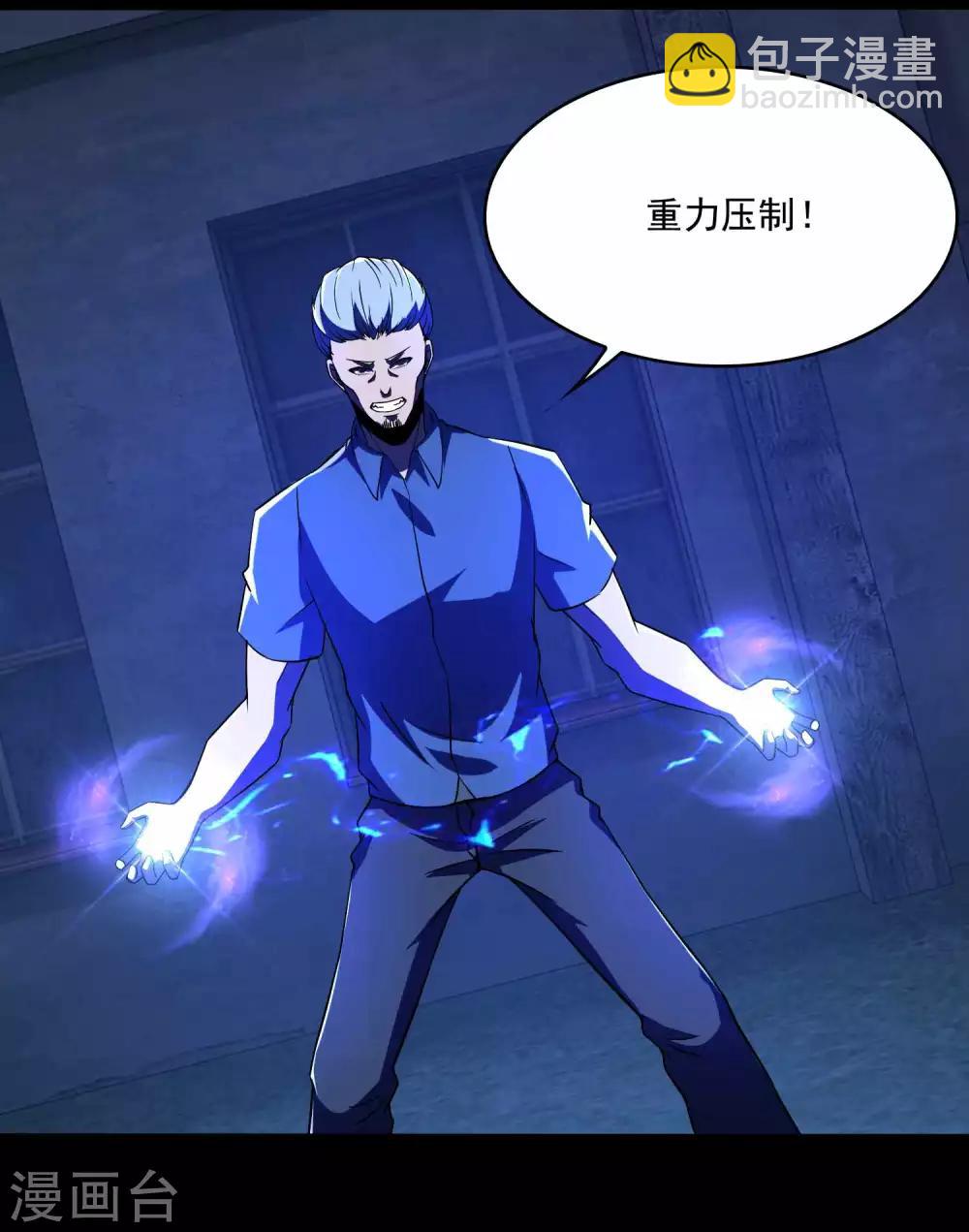 🍟末世为王 第114话 激战猫群 第3页