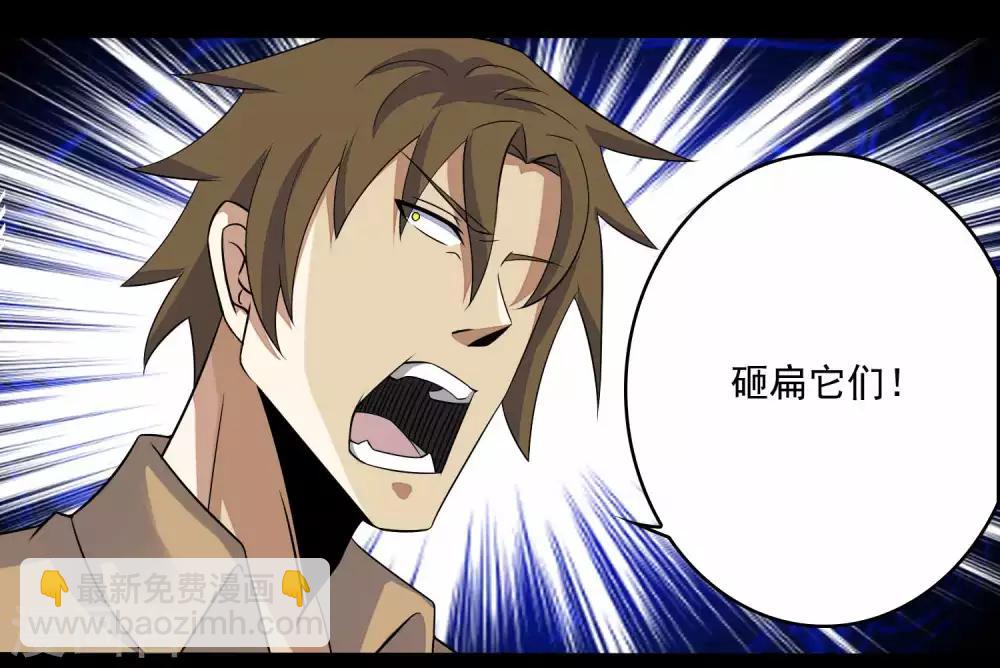 🍟末世为王 第114话 激战猫群 第6页