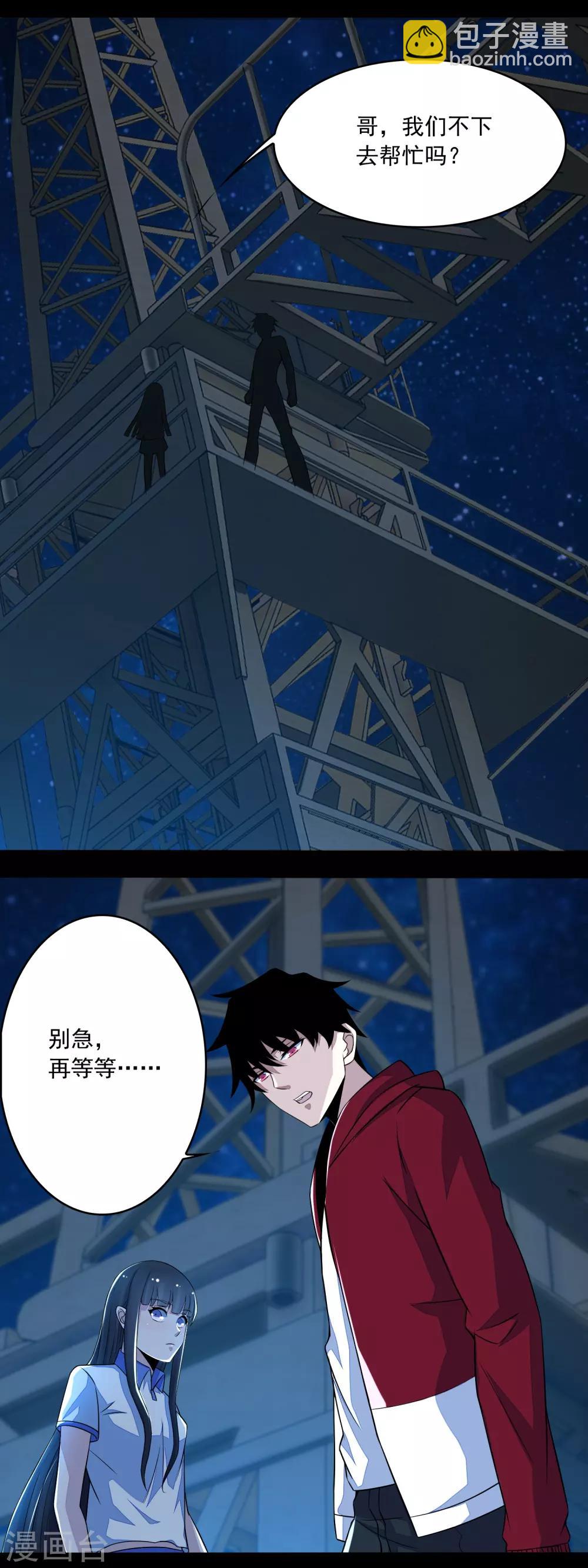 🍟末世为王 第114话 激战猫群 第8页