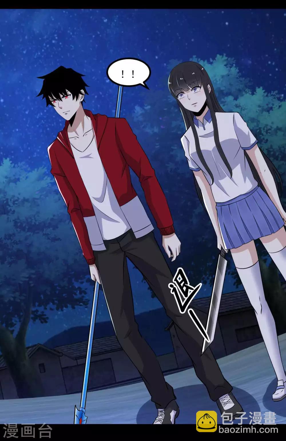 🍟末世为王 第116话 食人花蕾 第11页