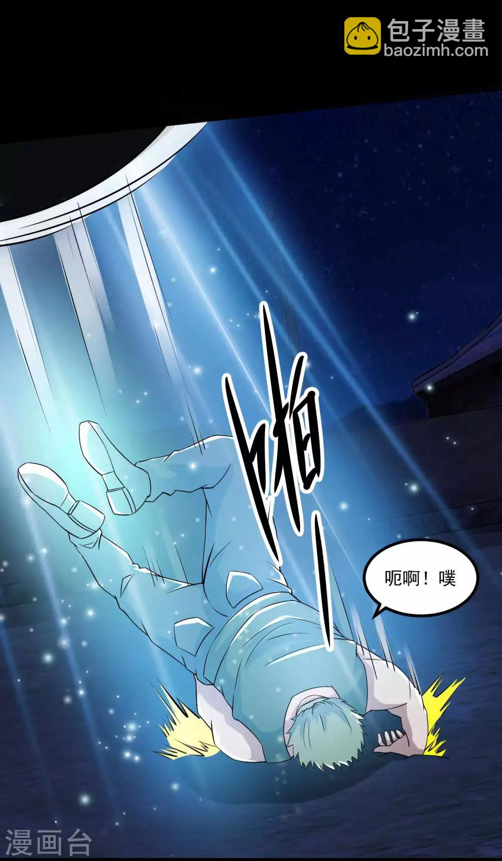 🍟末世为王 第116话 食人花蕾 第19页
