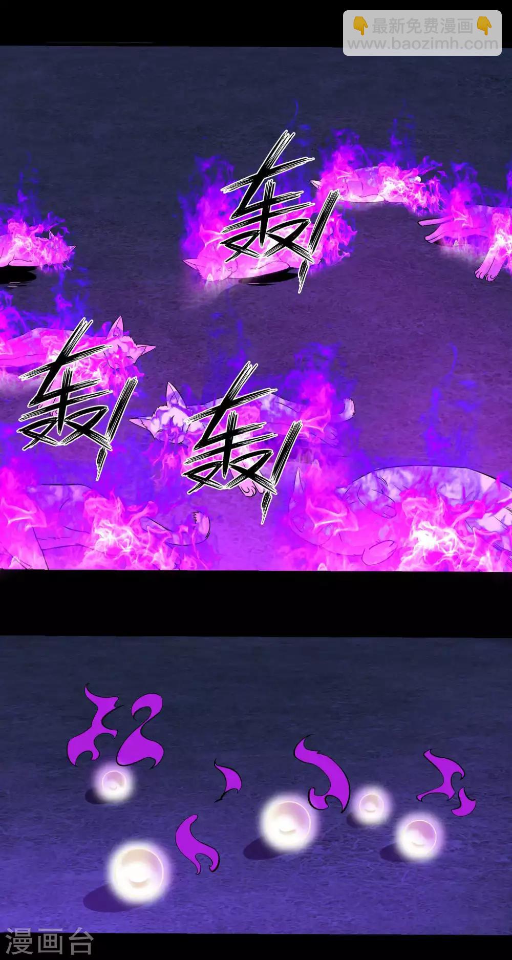 🍟末世为王 第116话 食人花蕾 第2页