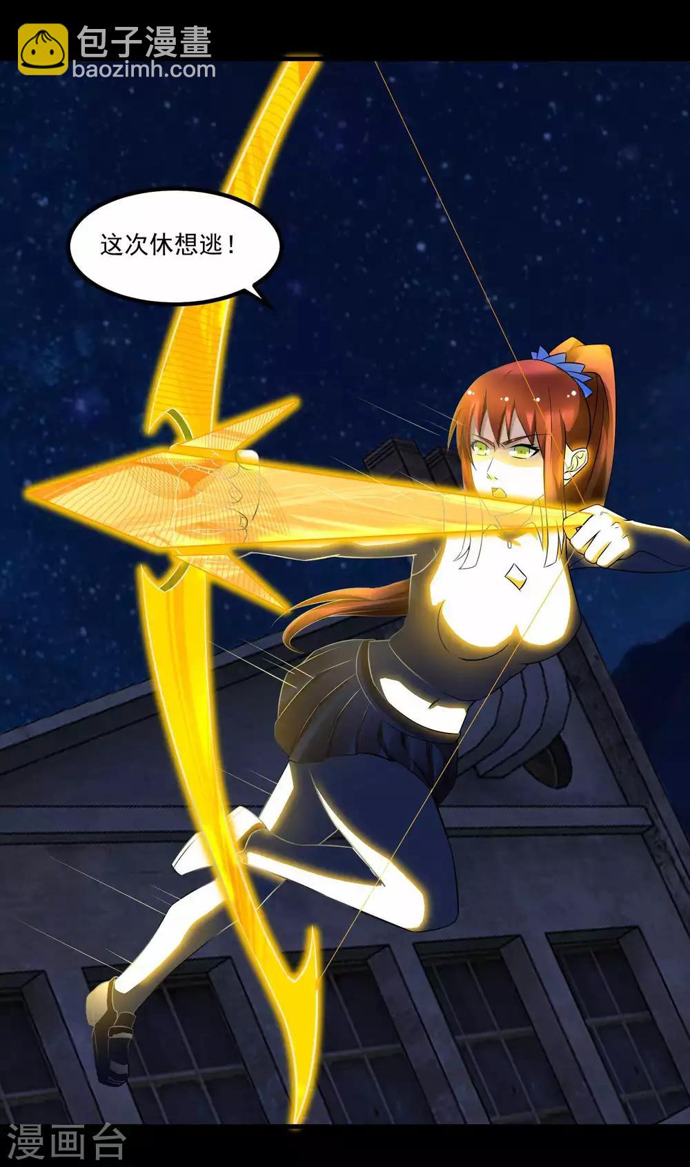 🍟末世为王 第116话 食人花蕾 第21页