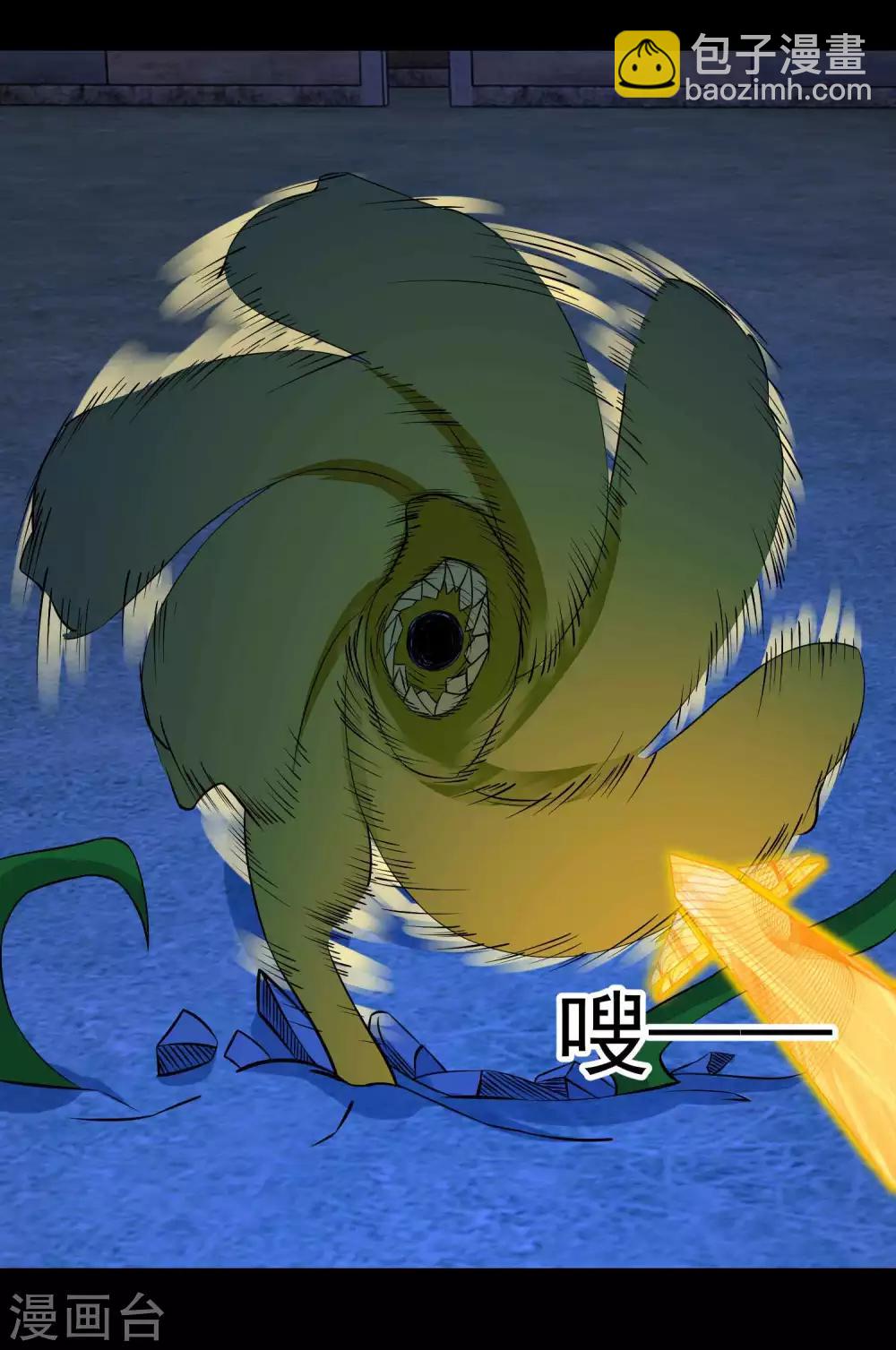 🍟末世为王 第116话 食人花蕾 第22页