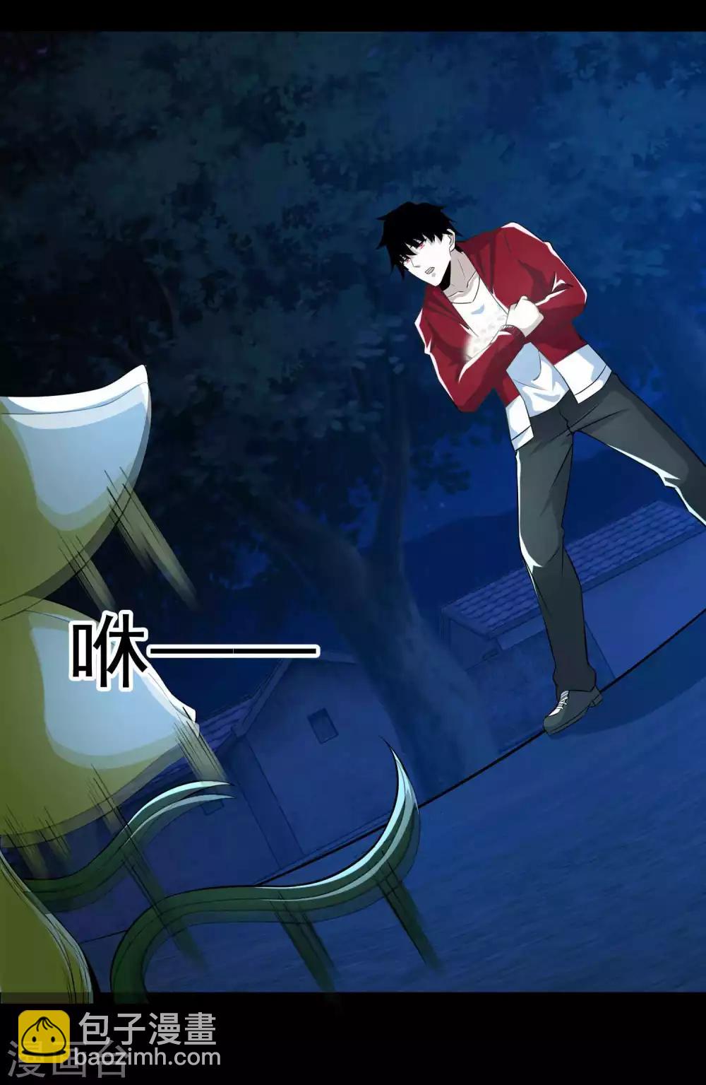 🍟末世为王 第116话 食人花蕾 第28页