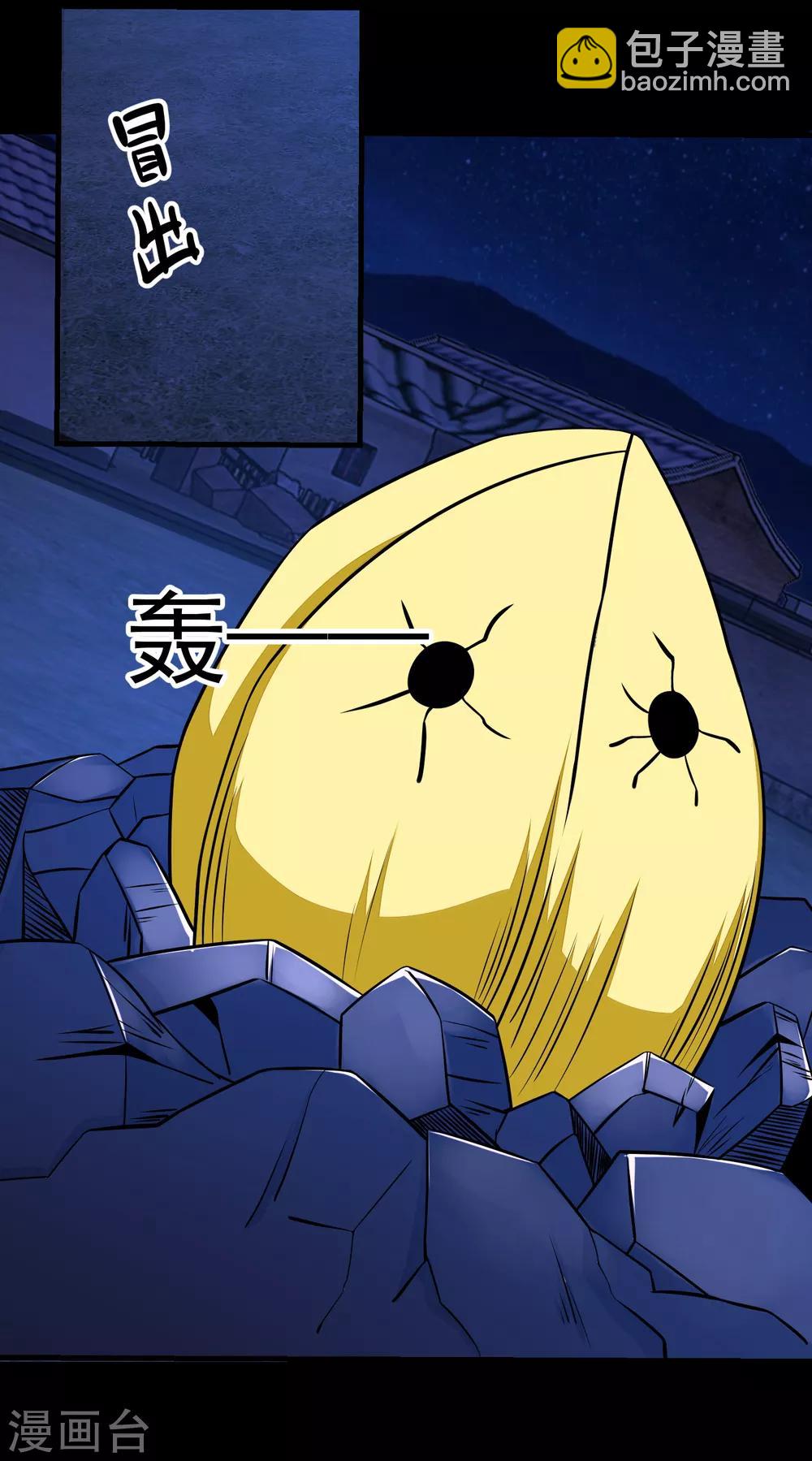 🍟末世为王 第116话 食人花蕾 第5页
