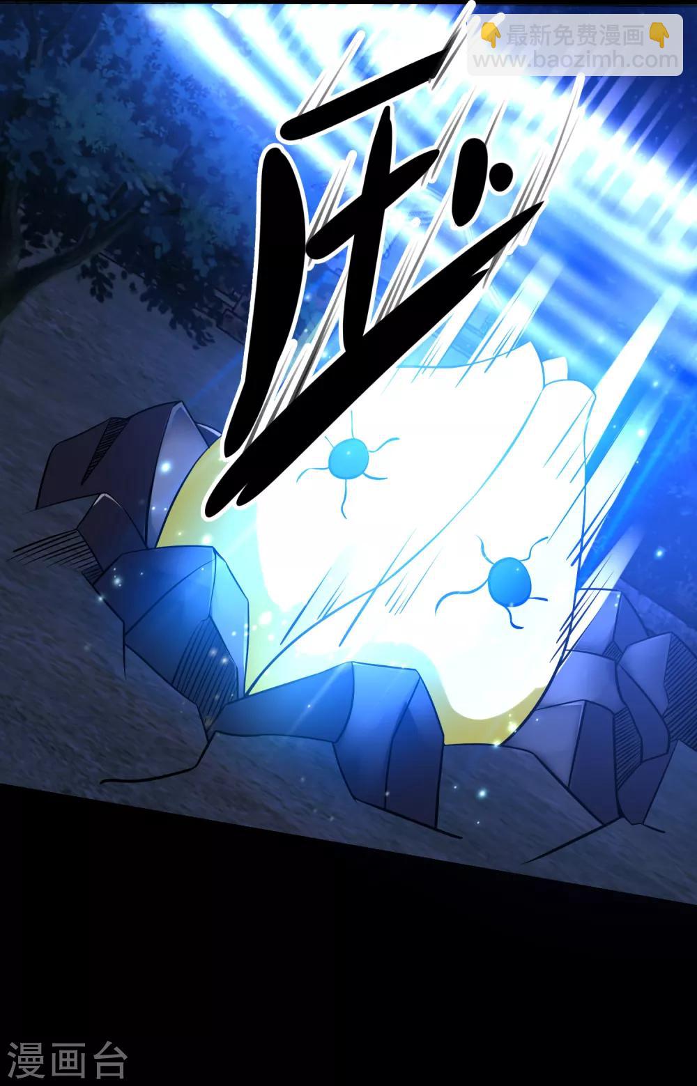 🍟末世为王 第116话 食人花蕾 第8页