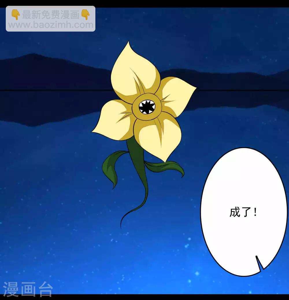 🍟末世为王 第118话 绝空 第2页