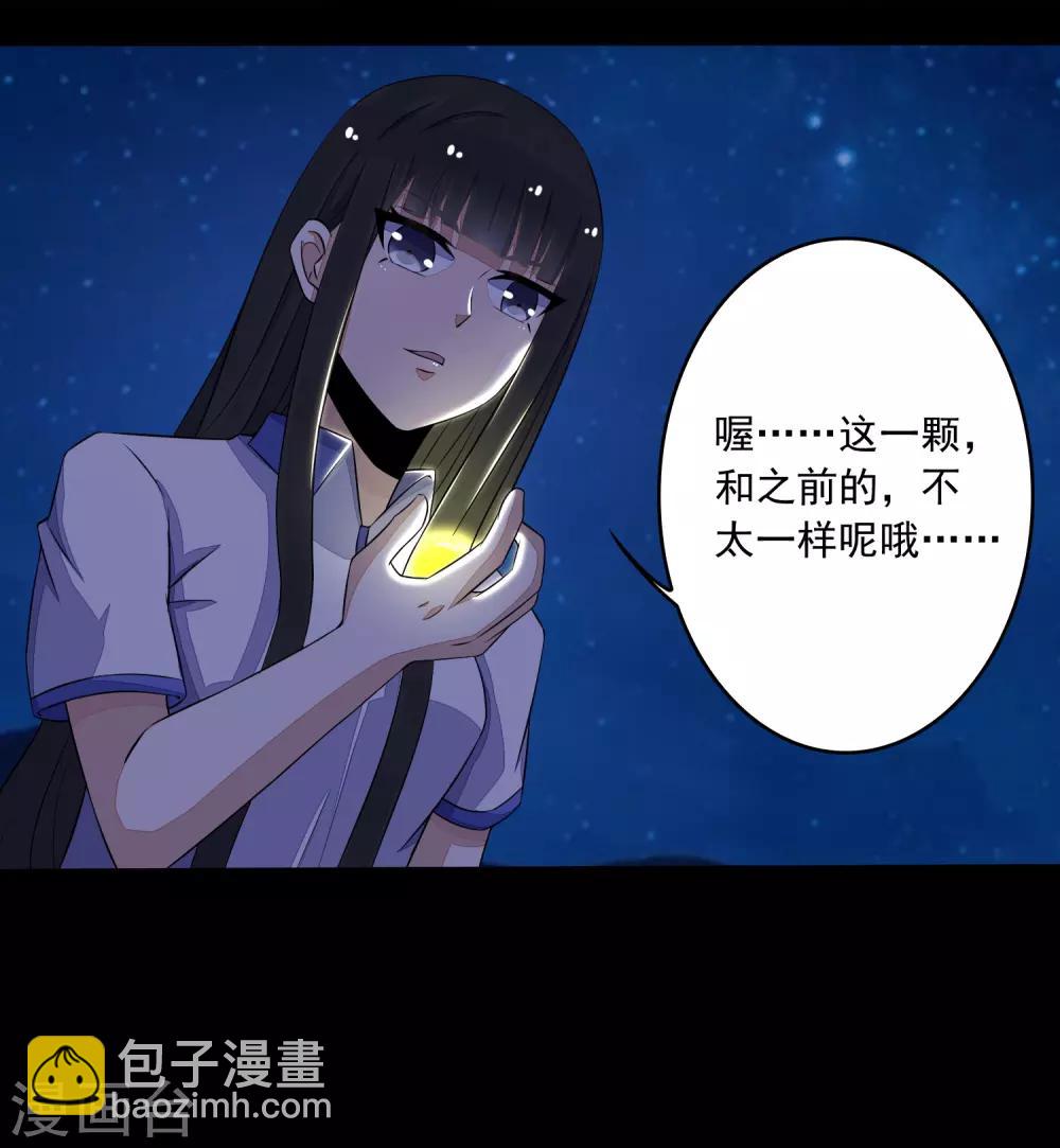 🍟末世为王 第120话 空间风暴 第13页