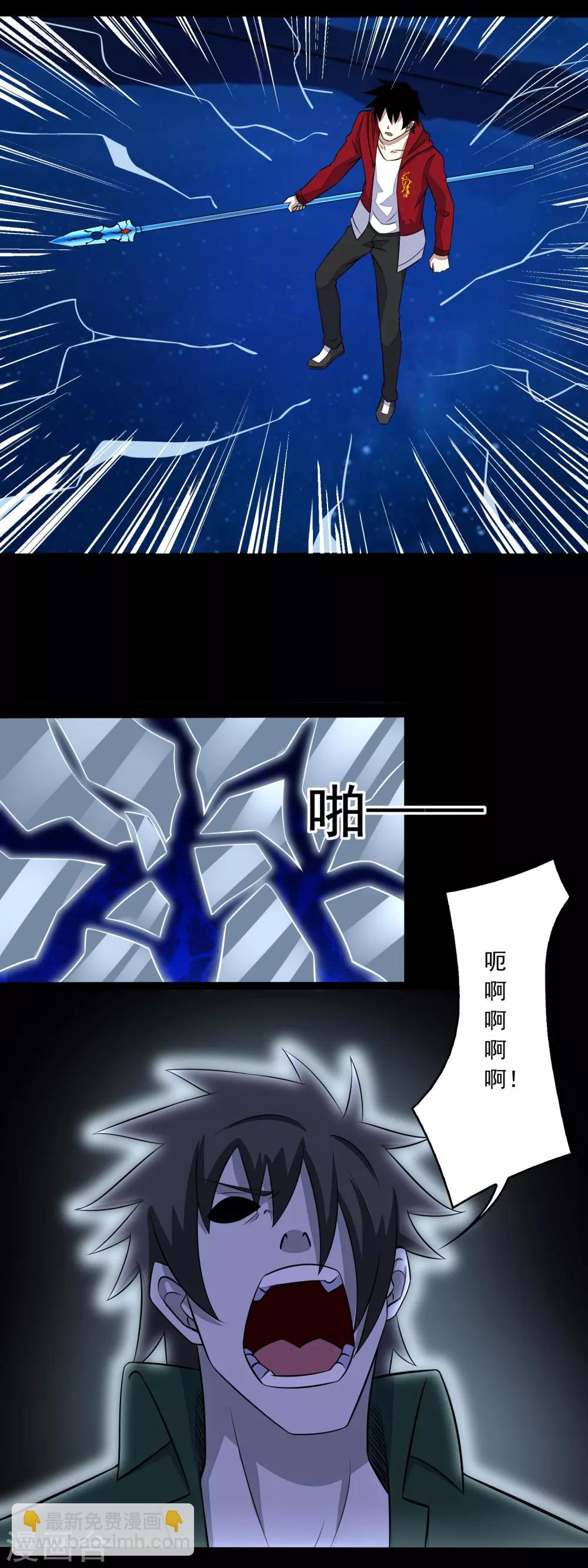 🍟末世为王 第120话 空间风暴 第4页