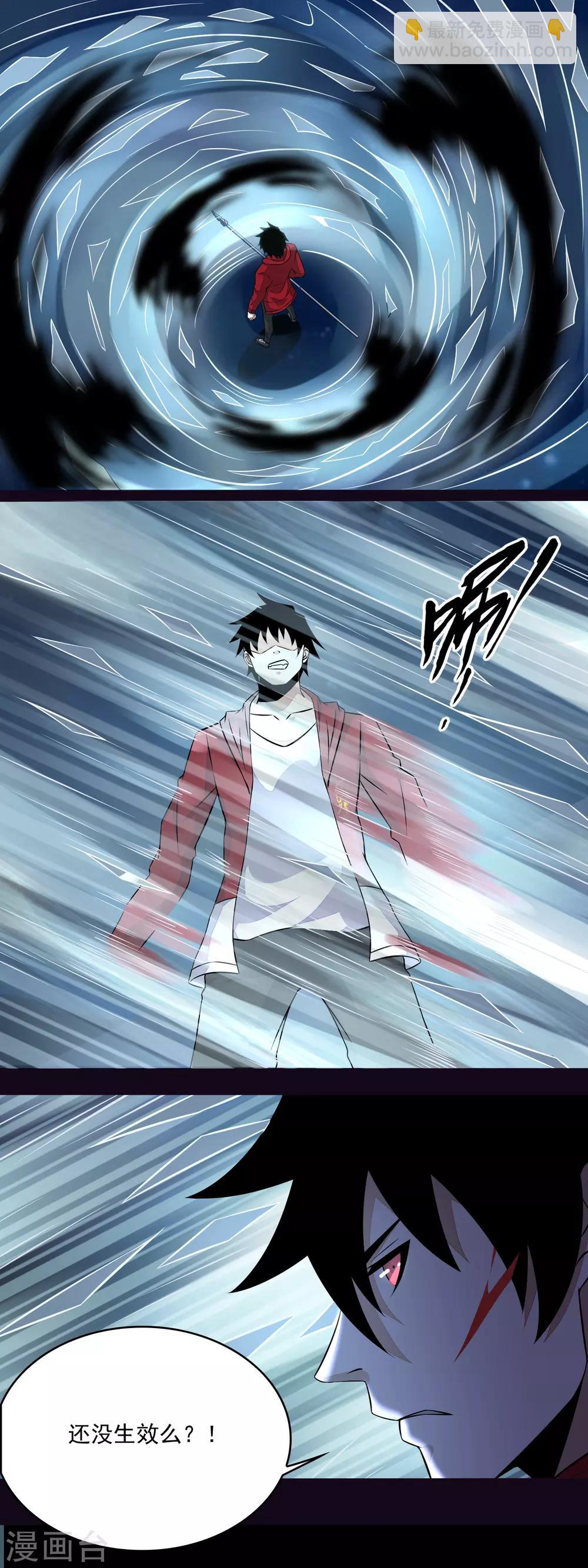 🍟末世为王 第120话 空间风暴 第5页