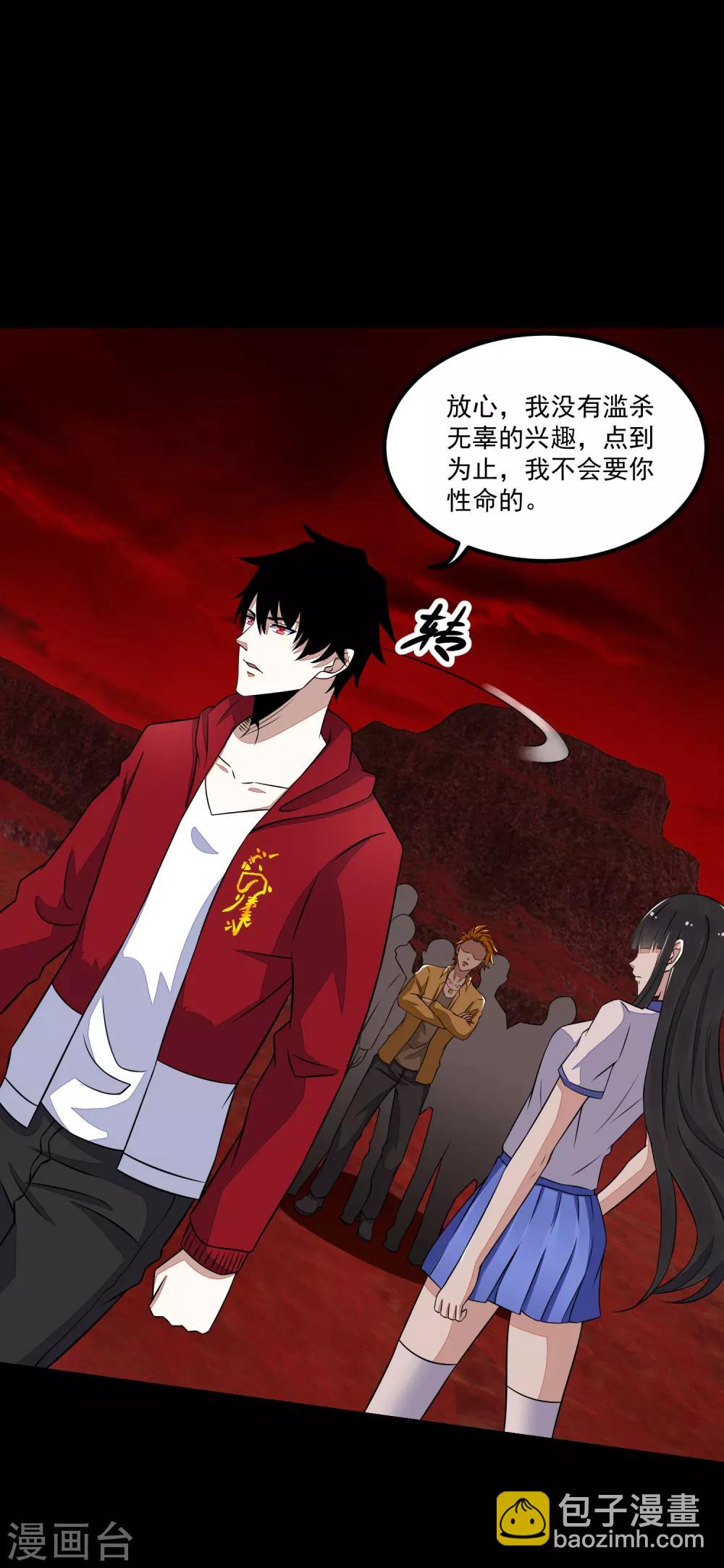 🍟末世为王 第124话 重逢 第11页