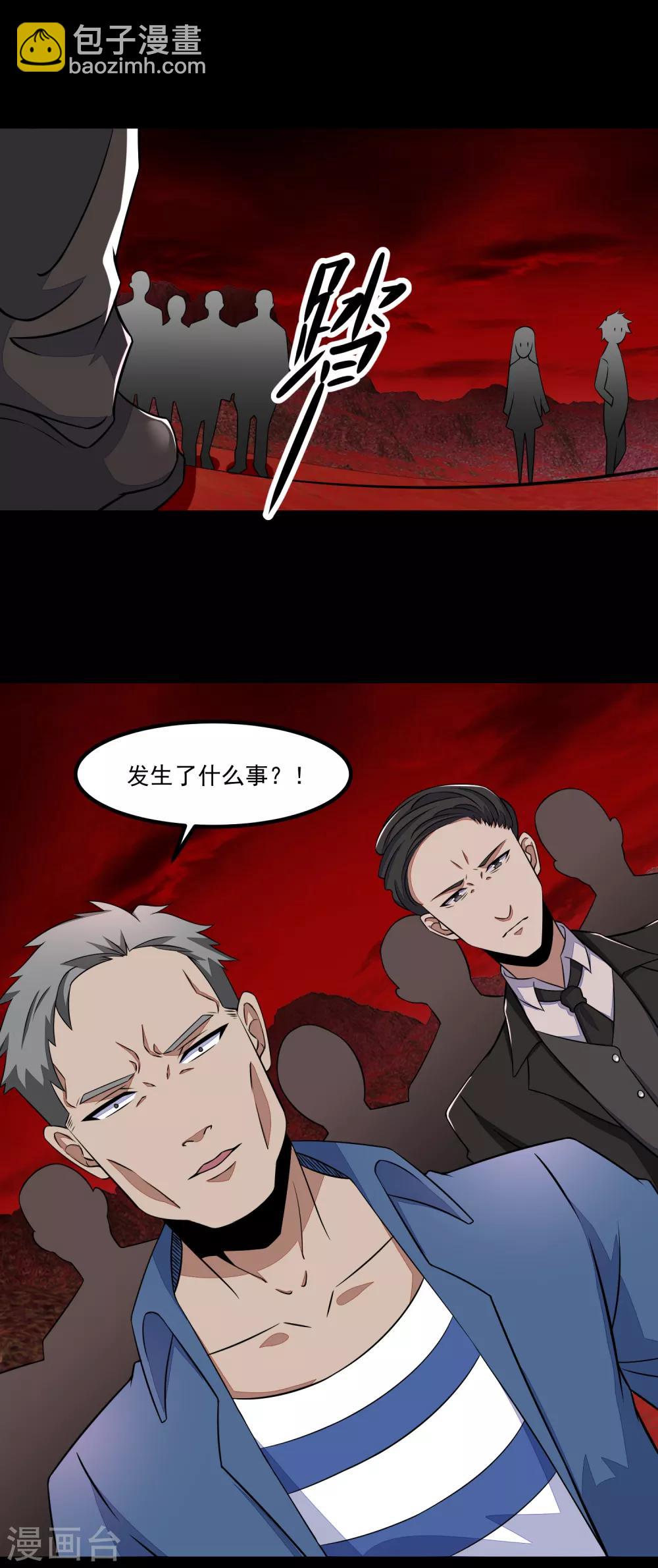 🍟末世为王 第124话 重逢 第13页