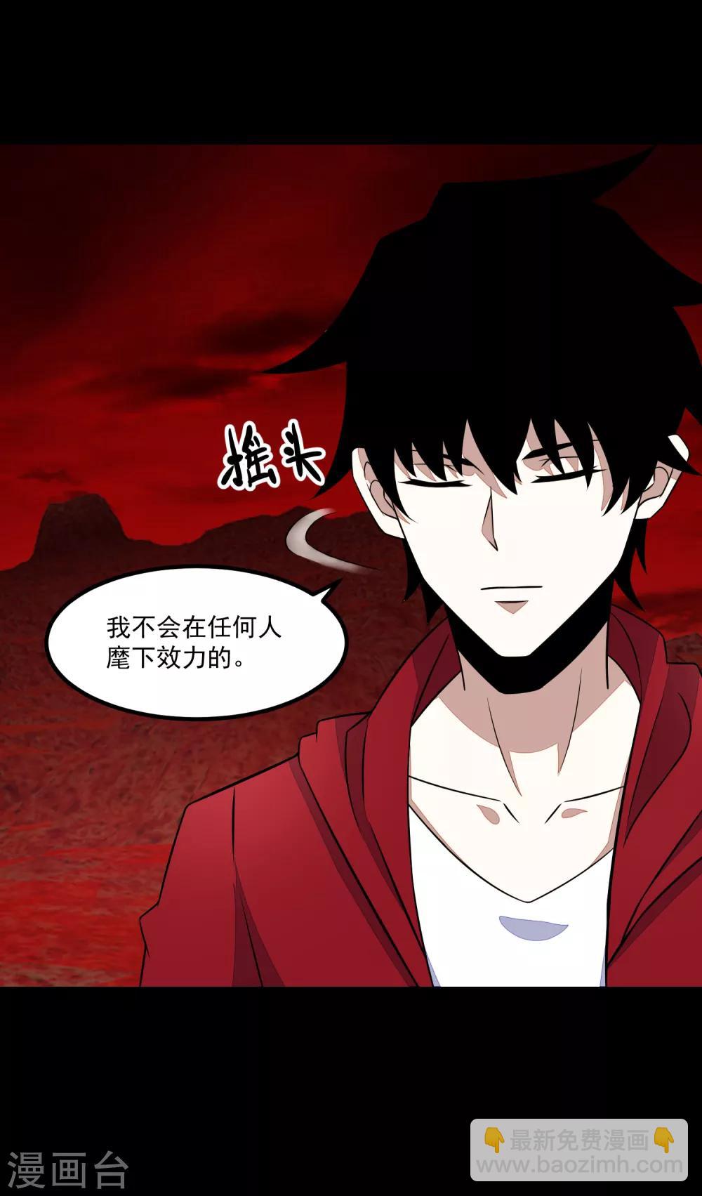 🍟末世为王 第124话 重逢 第2页