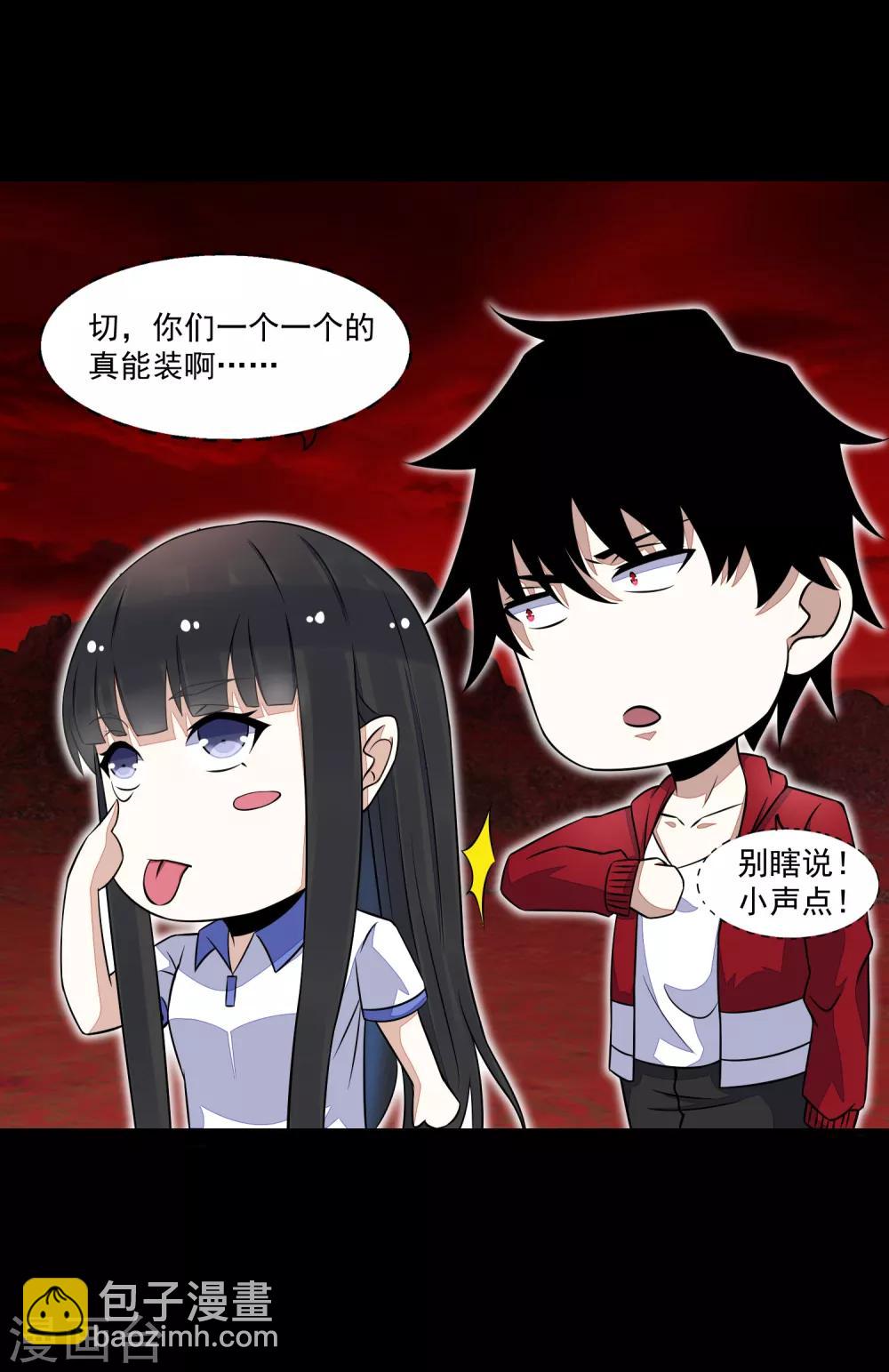 🍟末世为王 第124话 重逢 第33页