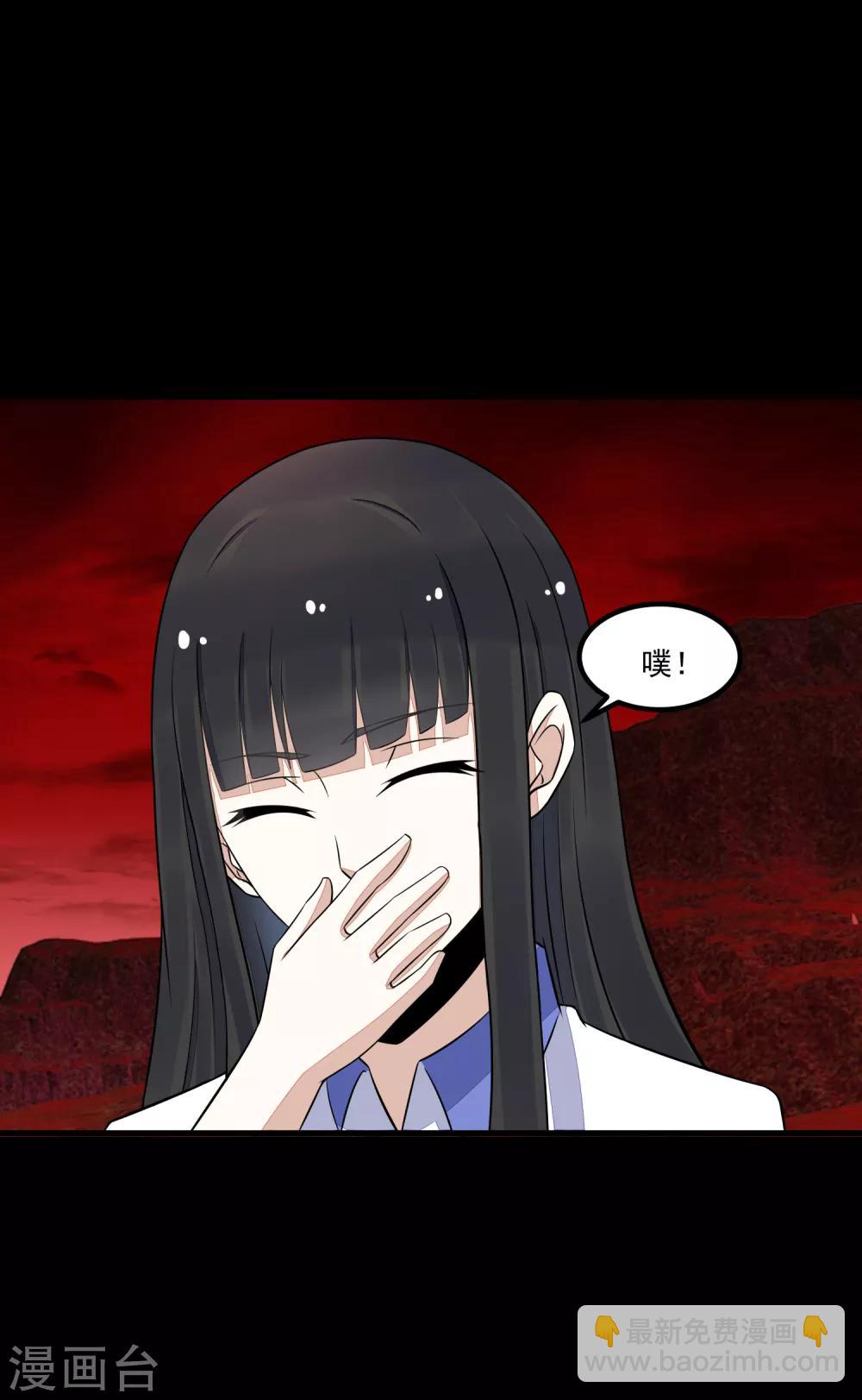 🍟末世为王 第124话 重逢 第7页