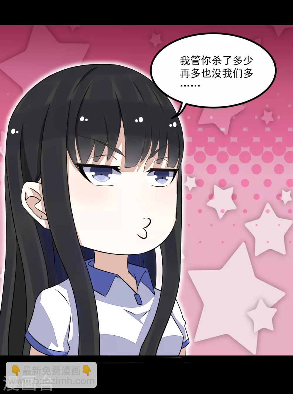 🍟末世为王 第124话 重逢 第9页