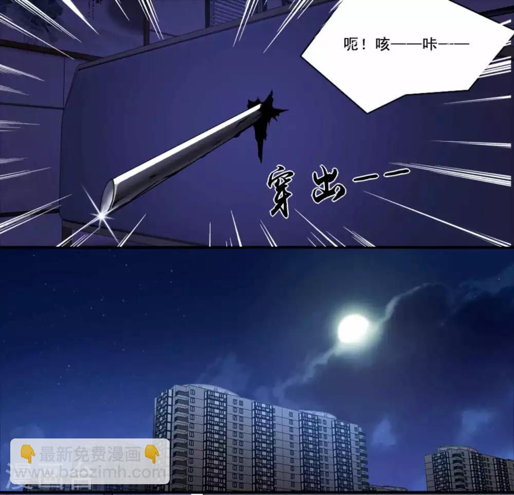 🍟末世为王 第14话 人渣 第12页